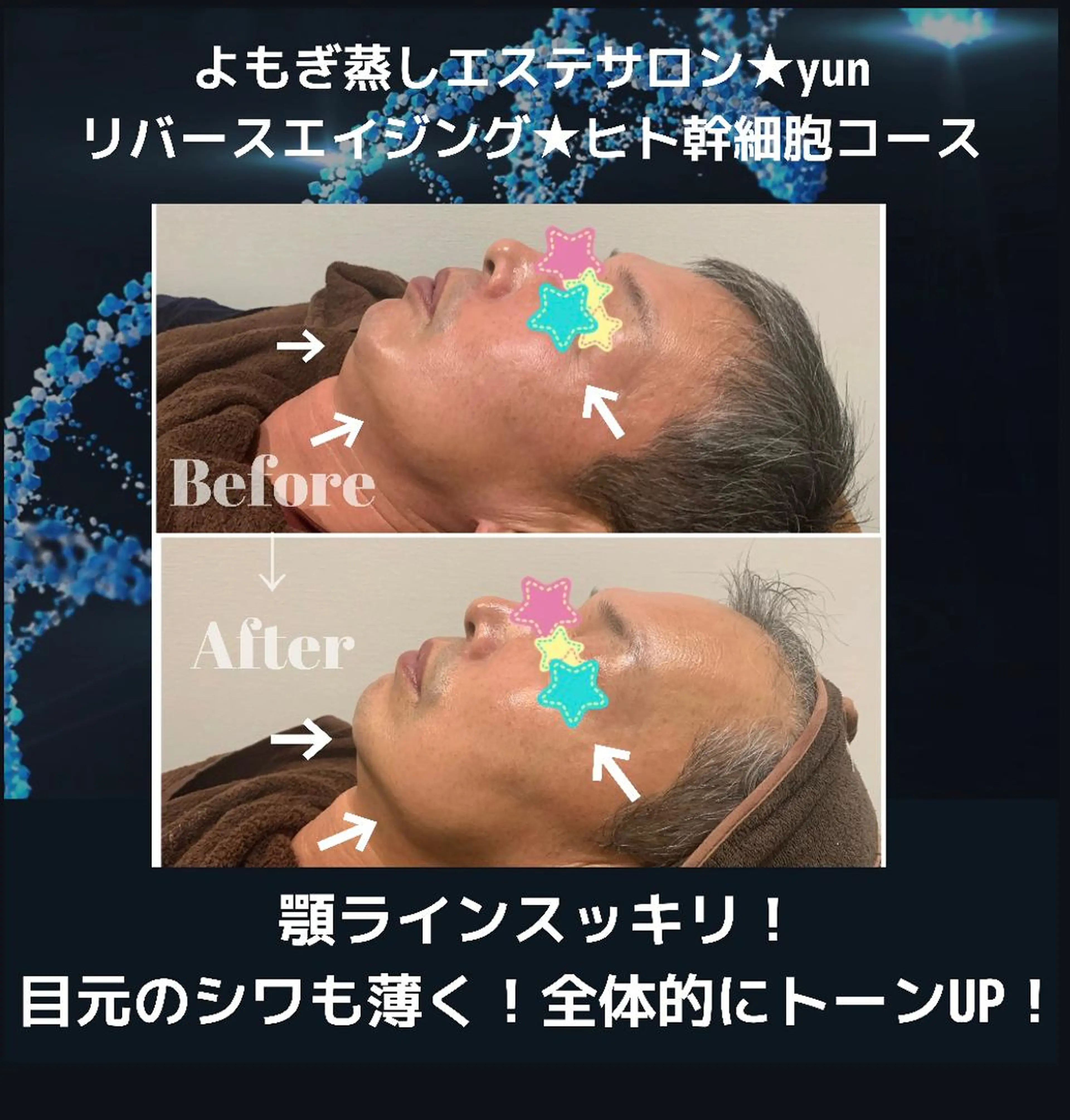 エステ よもぎ蒸しエステサロン★yun所属・よもぎ蒸しサロン ゆんのエステ・リラクイメージ