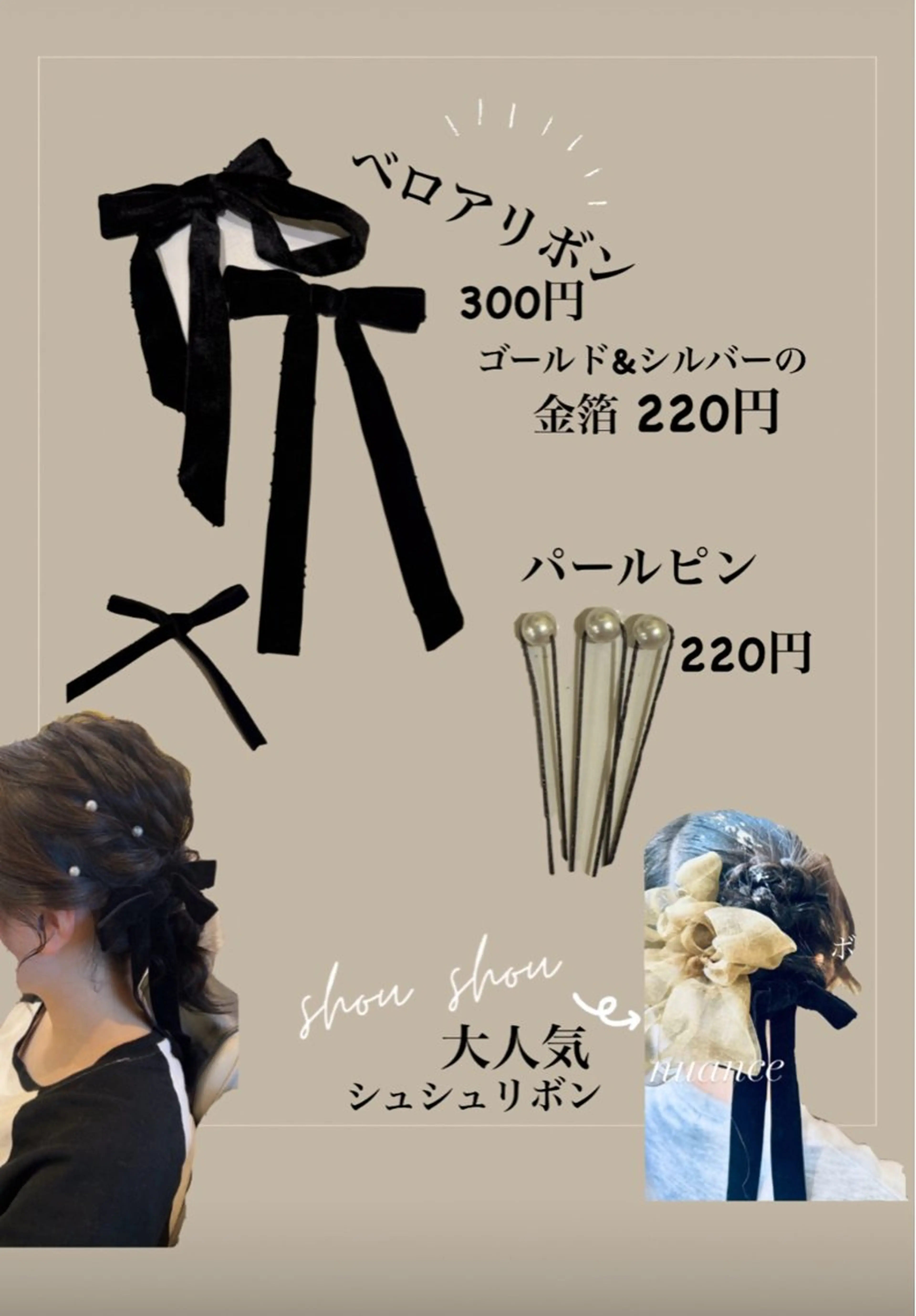 ヘアセット 𓇼.⋆ 𓆉 ˖* shou shouのマツエク・マツパデザイン