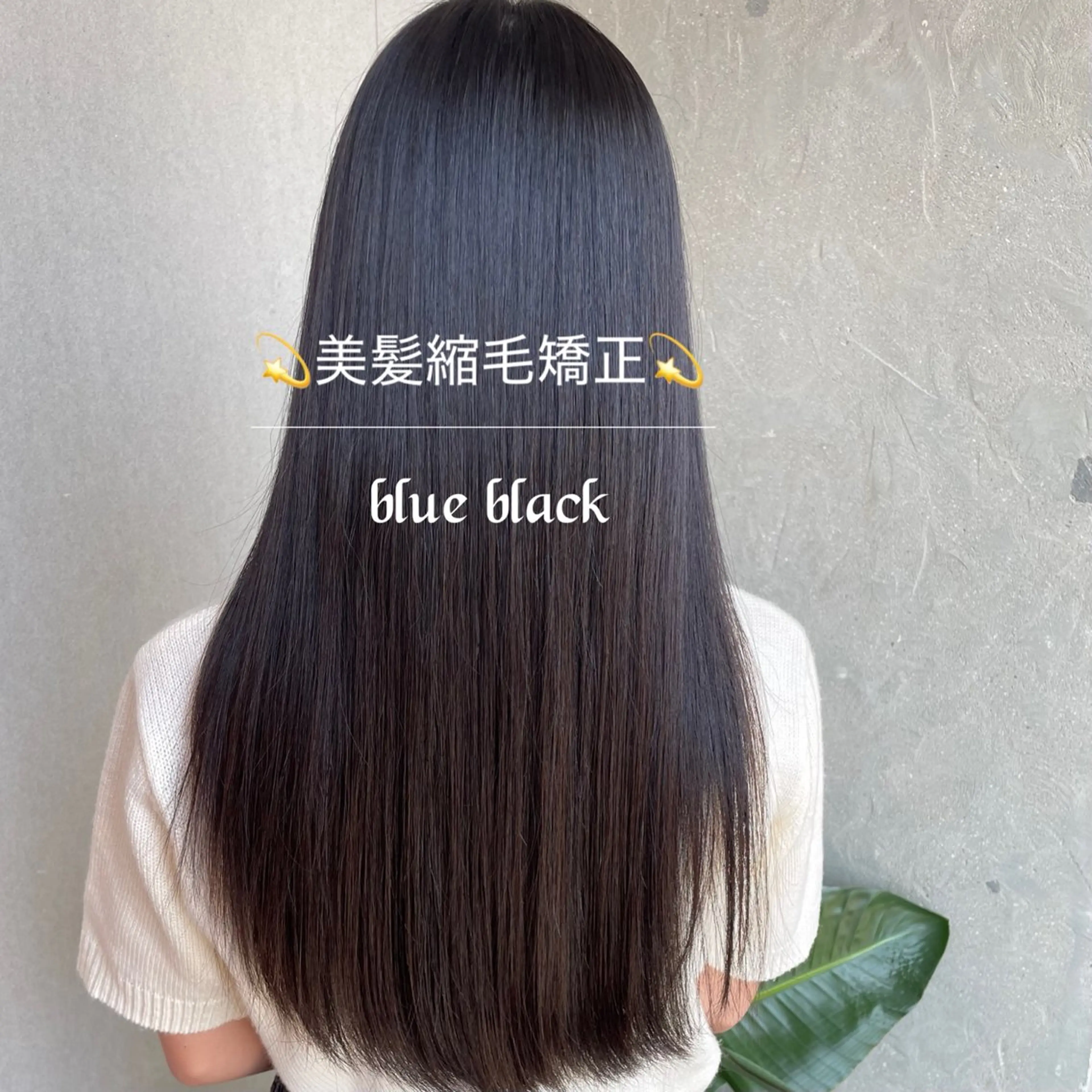 ロング カラー カット ヘアカラー 縮毛矯正 綾 里🪽のヘアスタイル