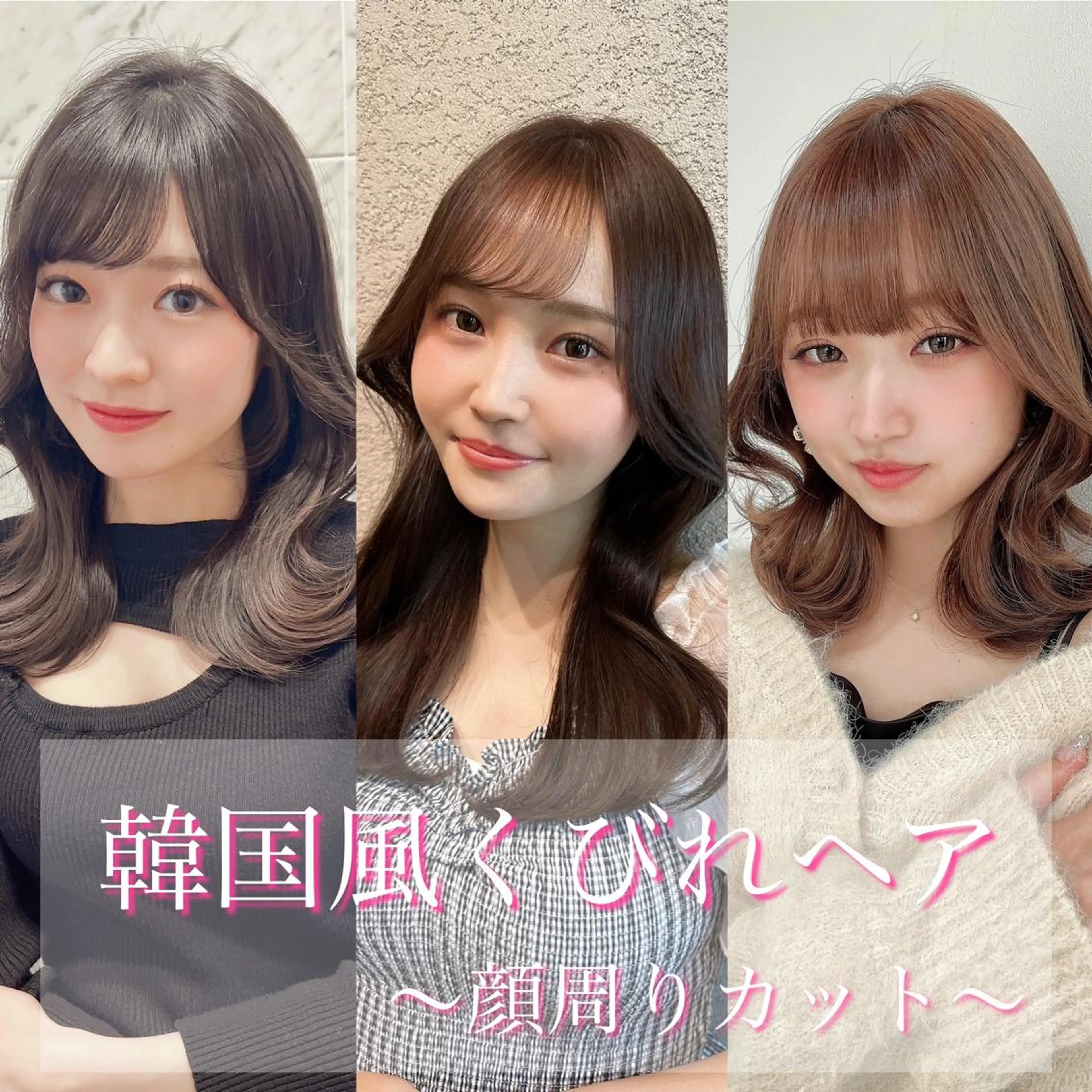 セミロング カラー カット ヘアカラー トリートメント レイヤーカット/ 顔周り 五島巨幹のヘアスタイル