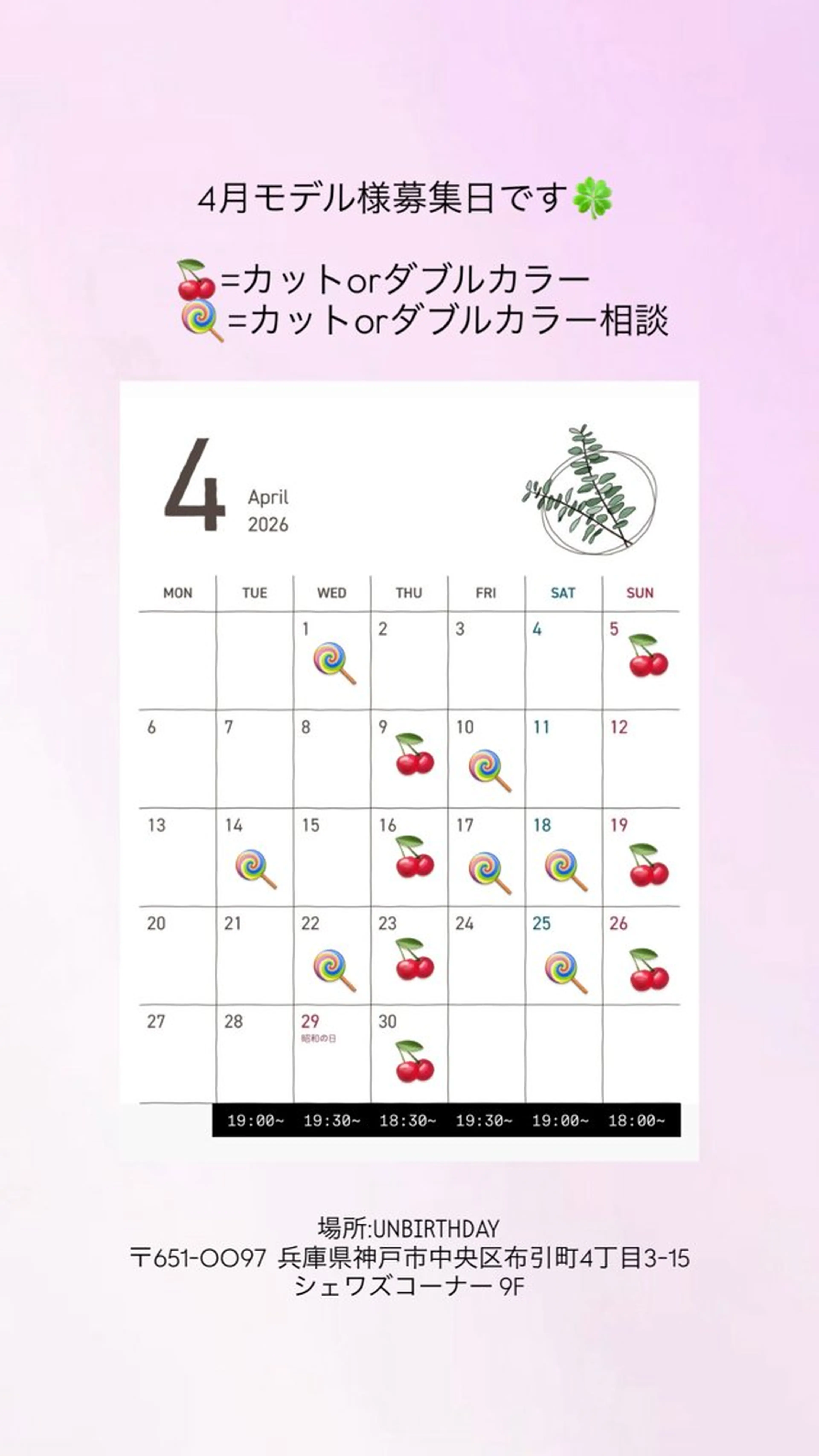 UNBIRTHDAY所属・UNBIRTHDAY ゆづみのヘアスタイル