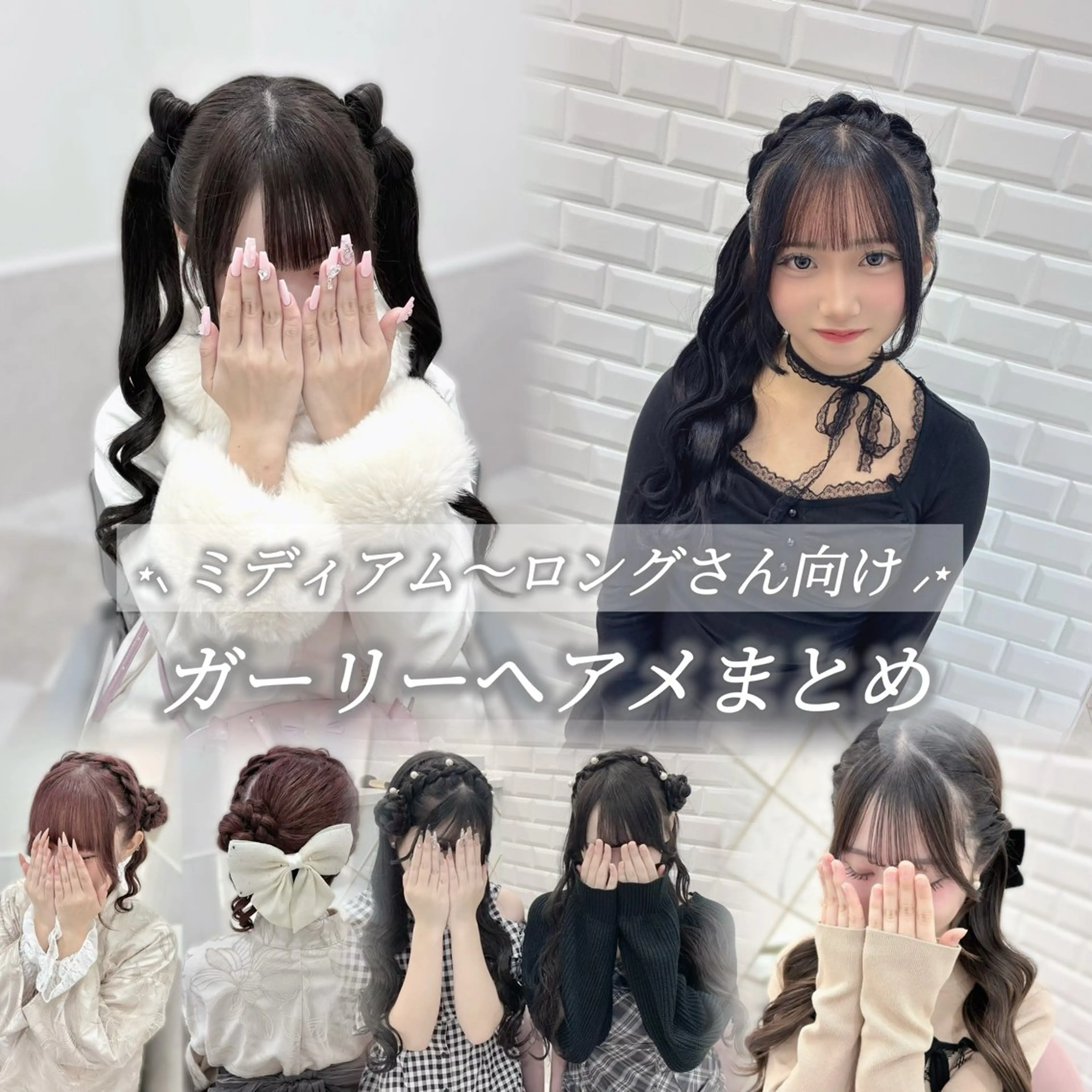 ヘアアレンジ Lilme🎀 ゆうひのヘアスタイル