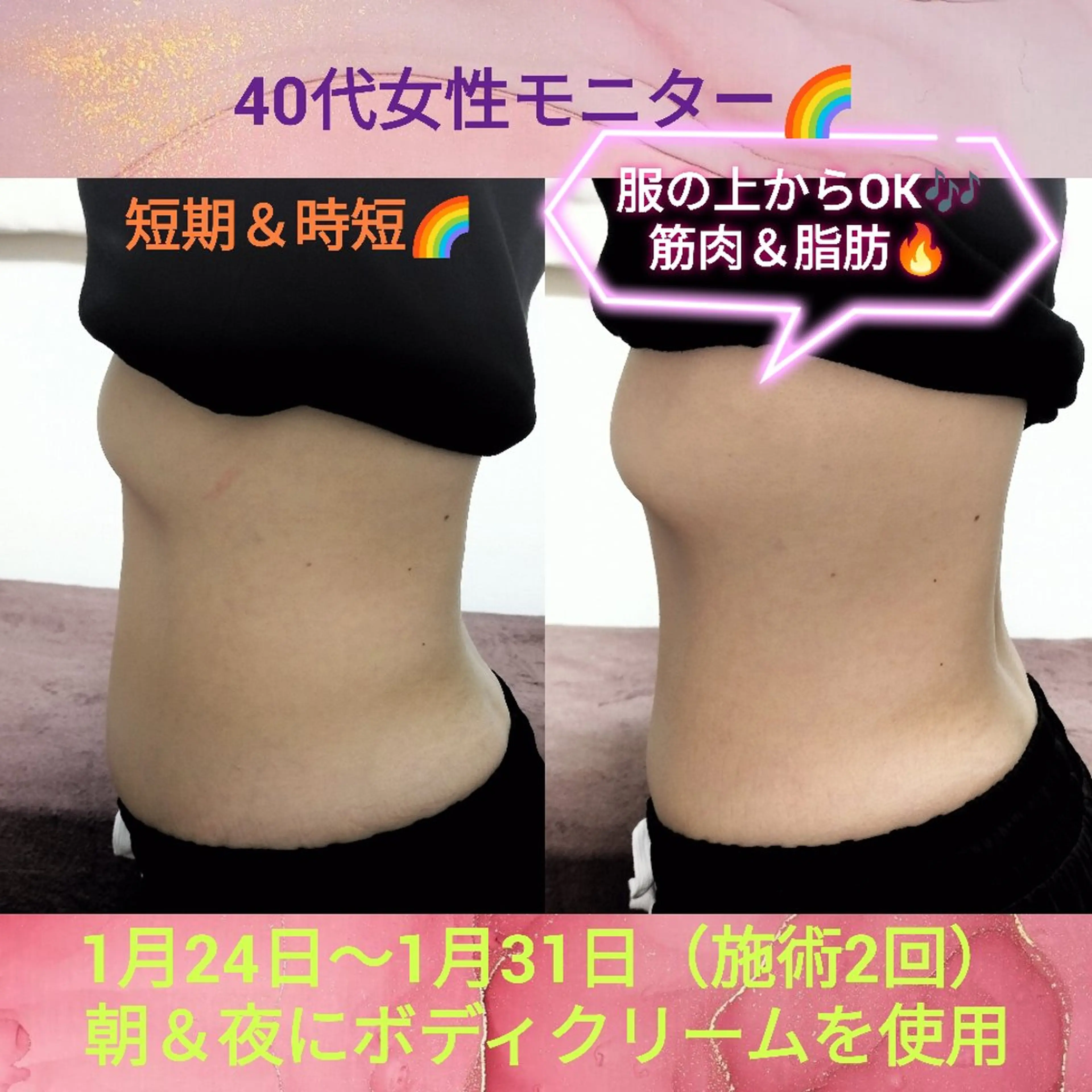 辛い痛みNO！寝てるだけ😴ストレートフリーで筋肉＆脂肪🔥【お腹＆足】生地が薄い服は、着たまま施術OKの写真