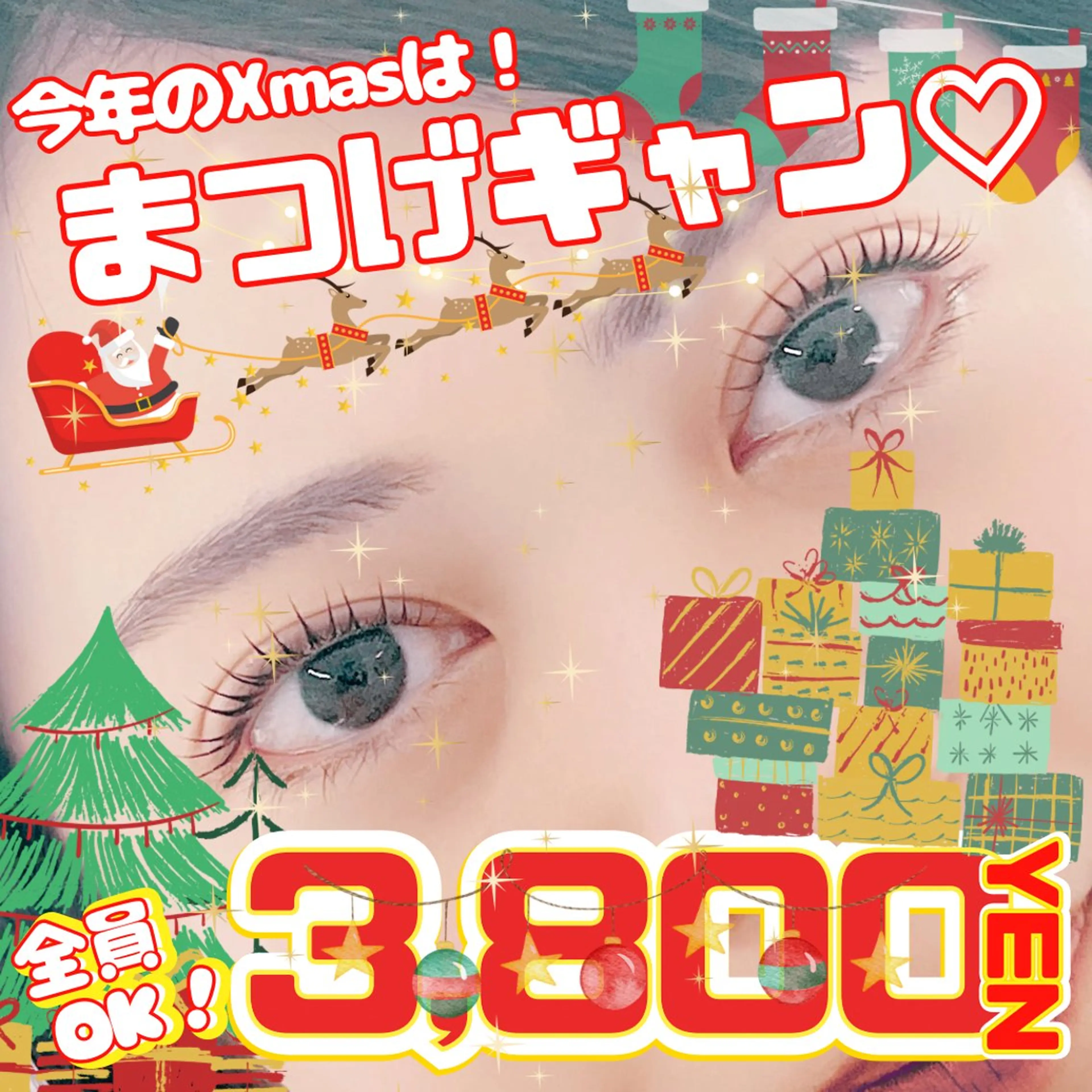 マツエク・マツパ フジ ワラのマツエク・マツパデザイン