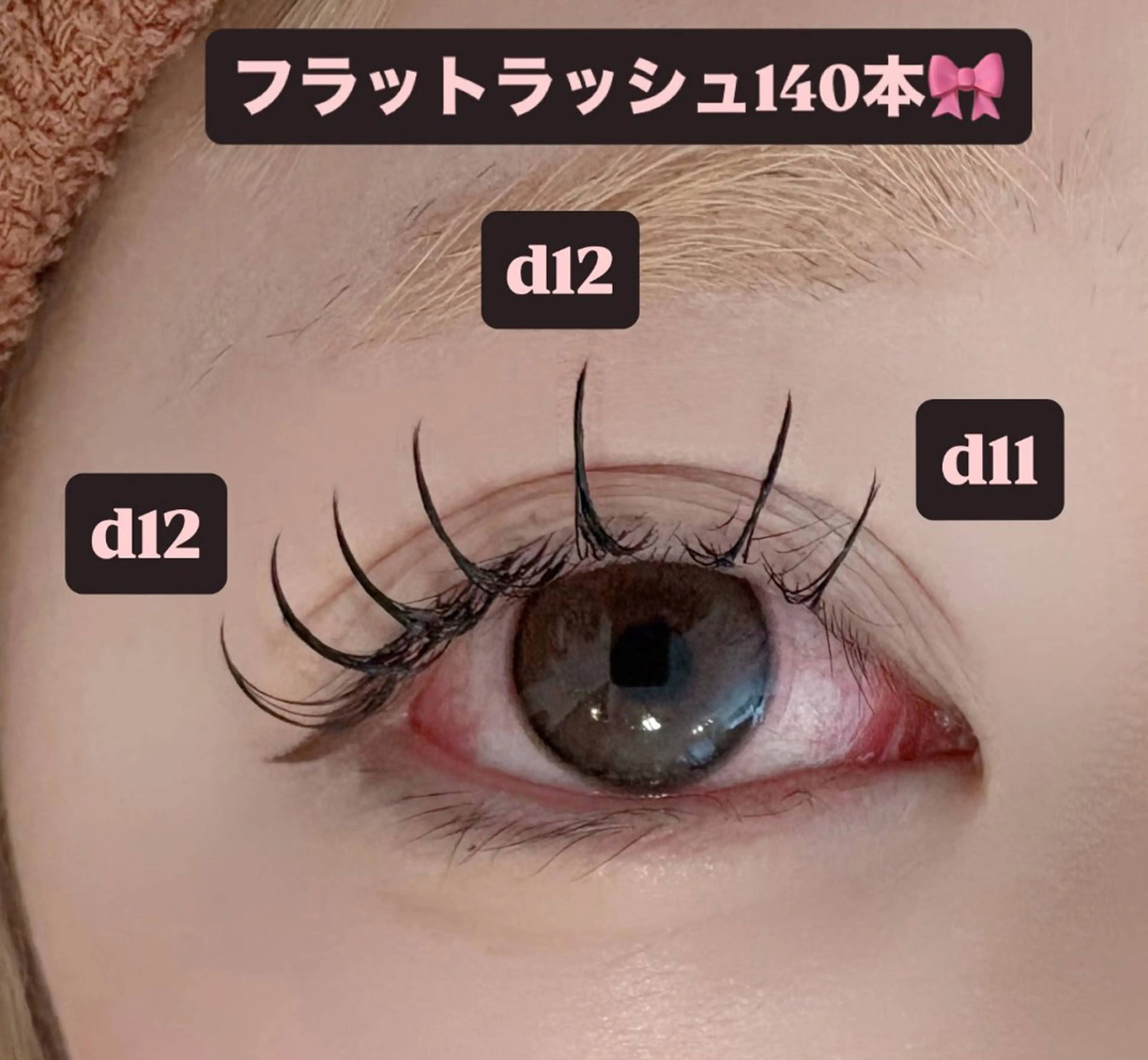 マツエク・マツパ 束感まつ毛 フラットラッシュ マツエク 🎀ROAR🎀 SAYAのマツエク・マツパデザイン