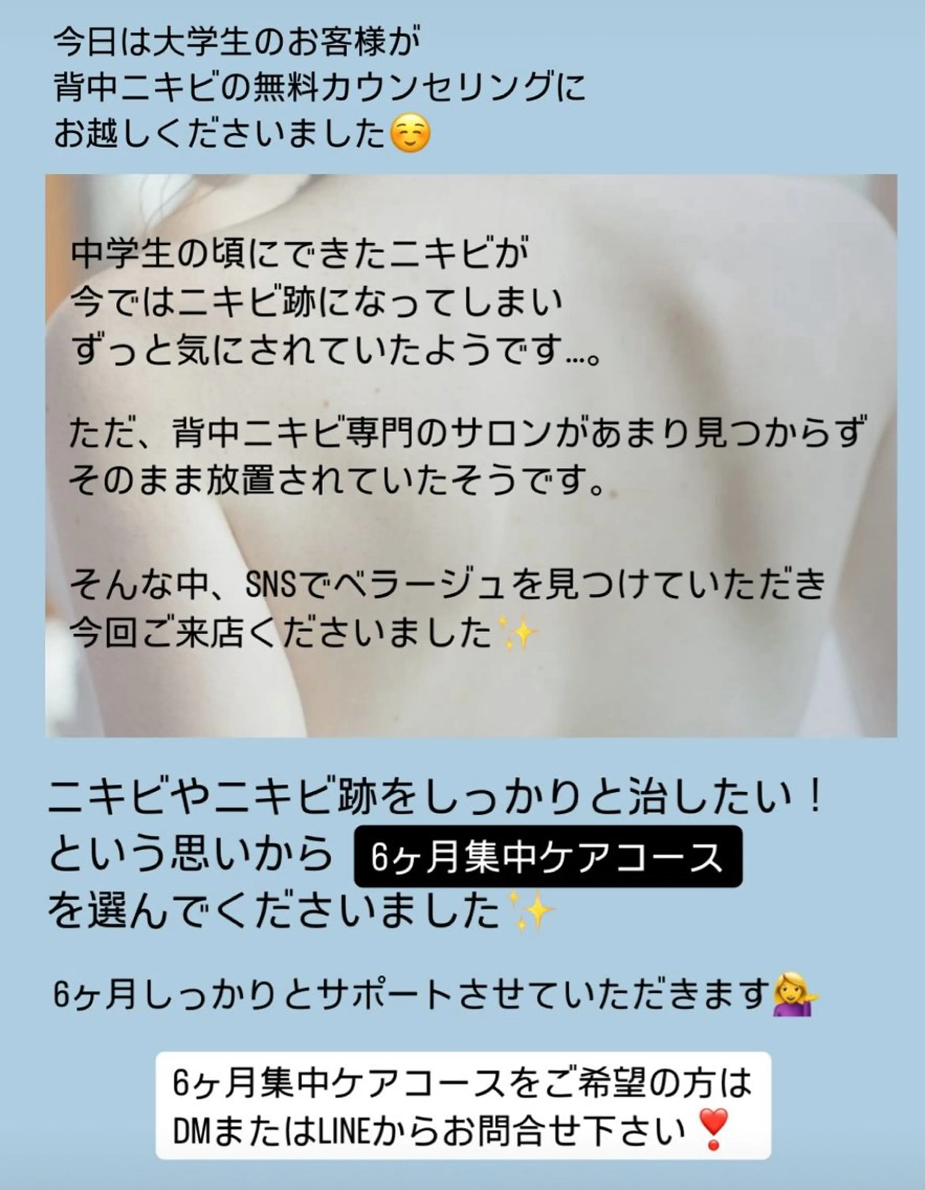 エステ ベラージュ【美背中・ 美尻・フェイシャル】のエステ・リラクイメージ