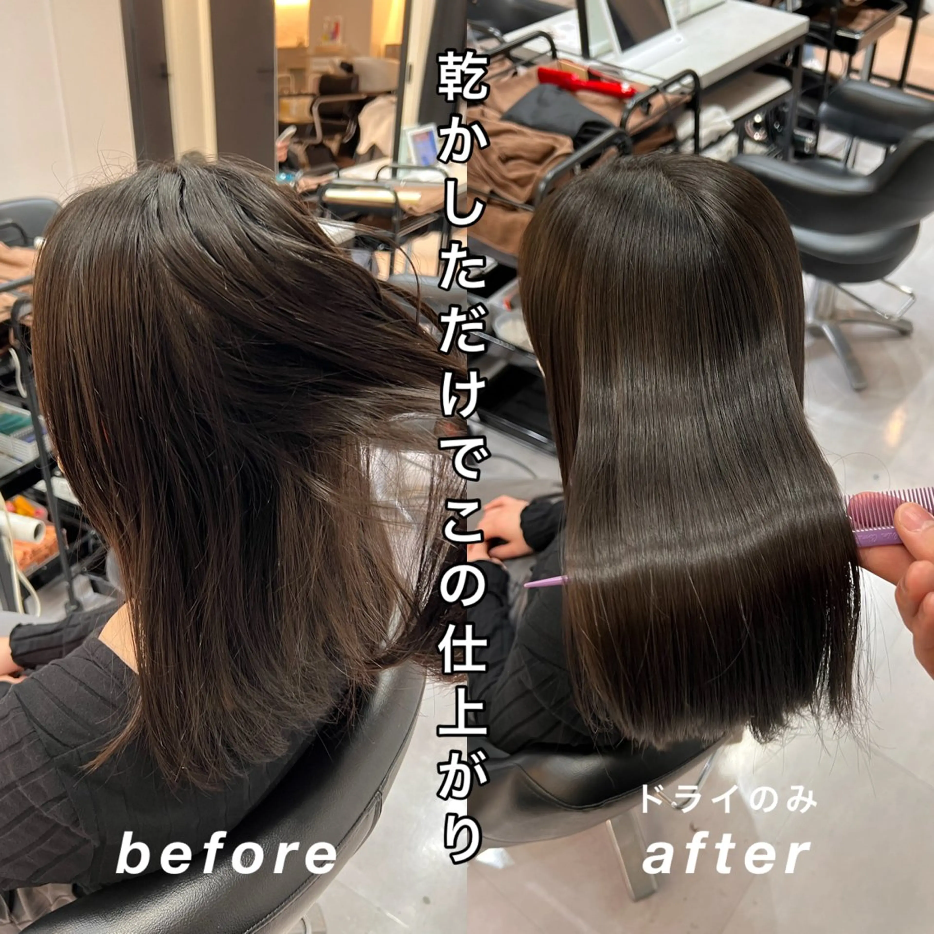 ミディアム 髪質改善 カット 縮毛矯正 髪質改善トリート メント/川田のヘアスタイル