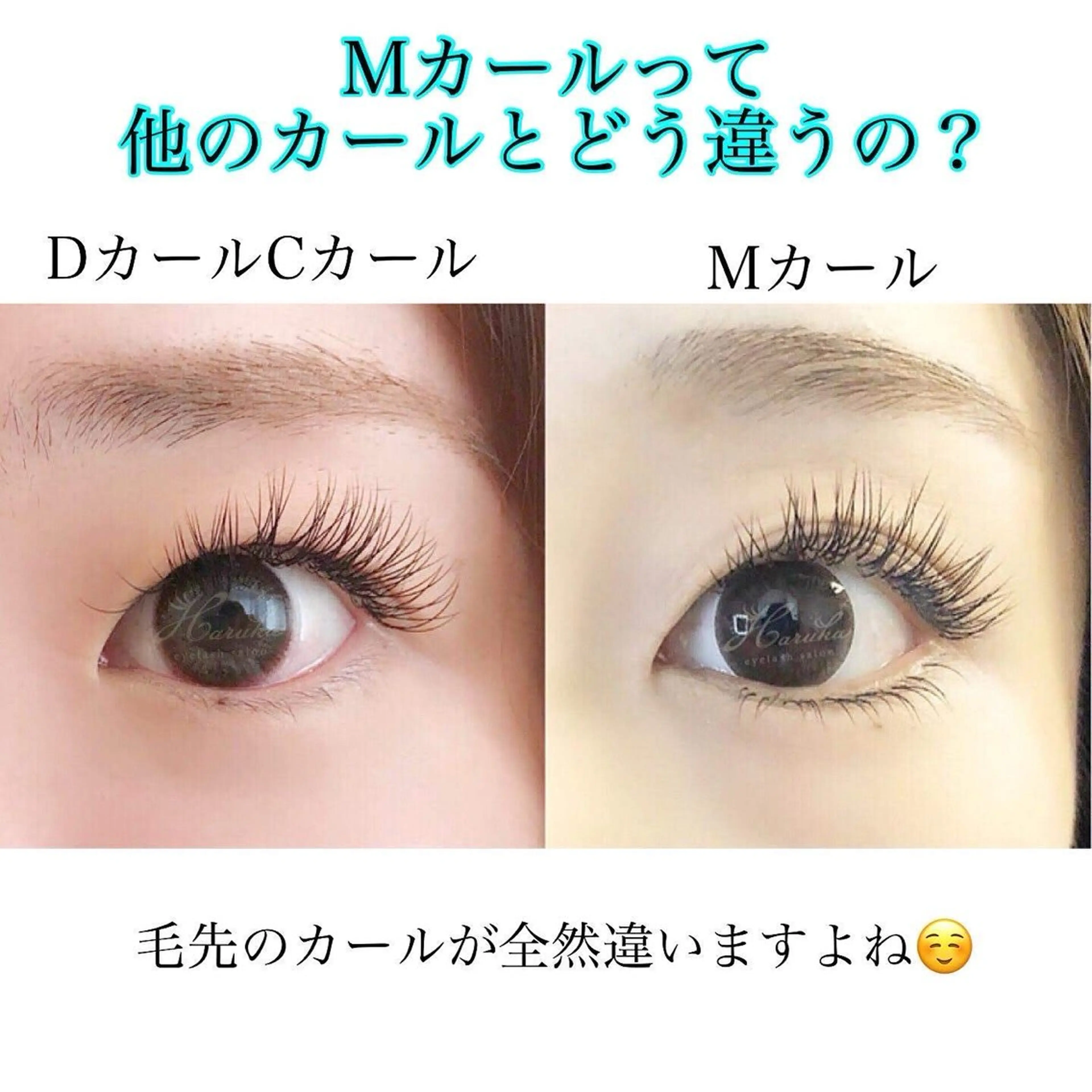 マツエク・マツパ マツエク アイラッシュサロンharuka所属・心斎橋・四ツ橋 マツエク・マツパのマツエク・マツパデザイン