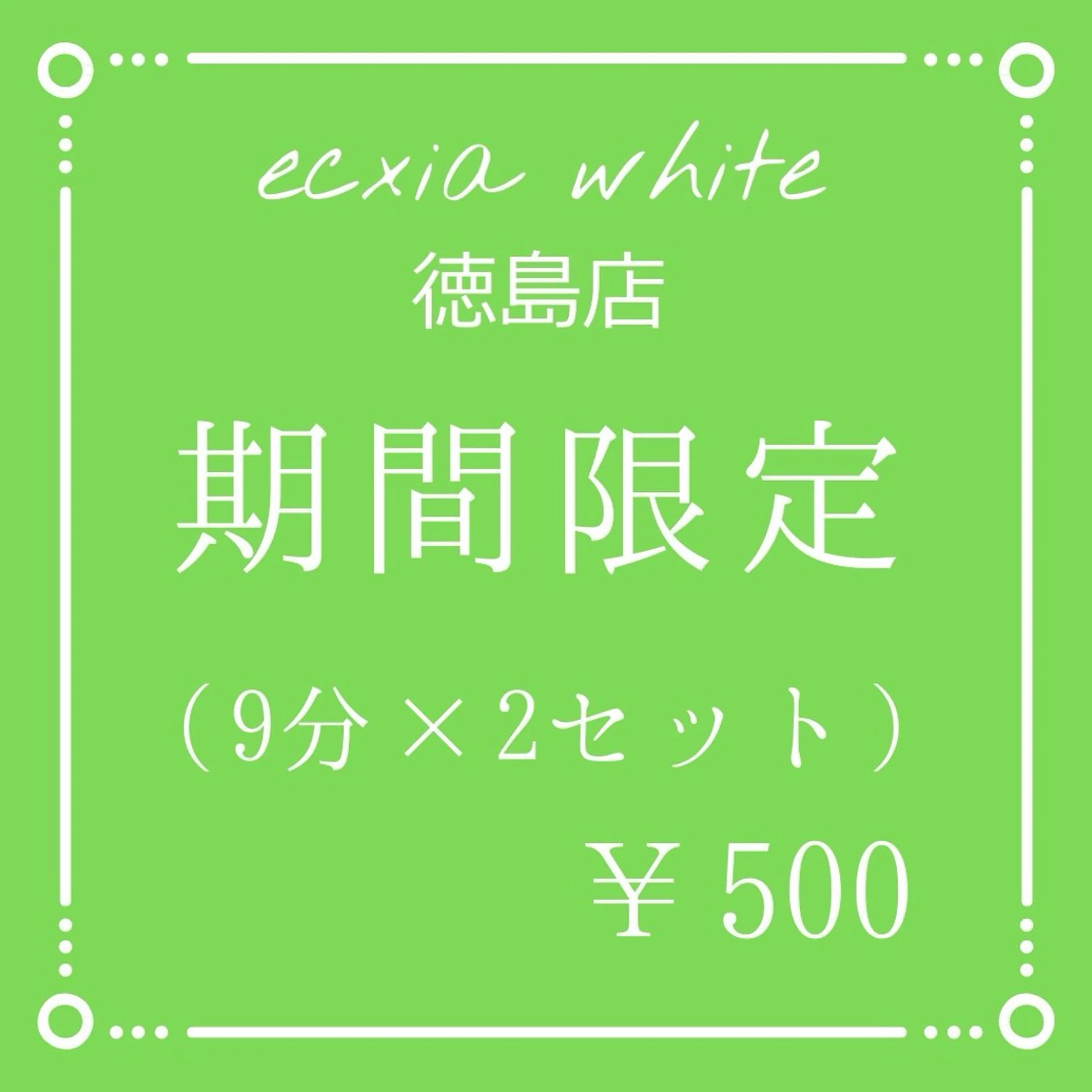 セルフホワイトニング エクシア徳島店マユのその他イメージ