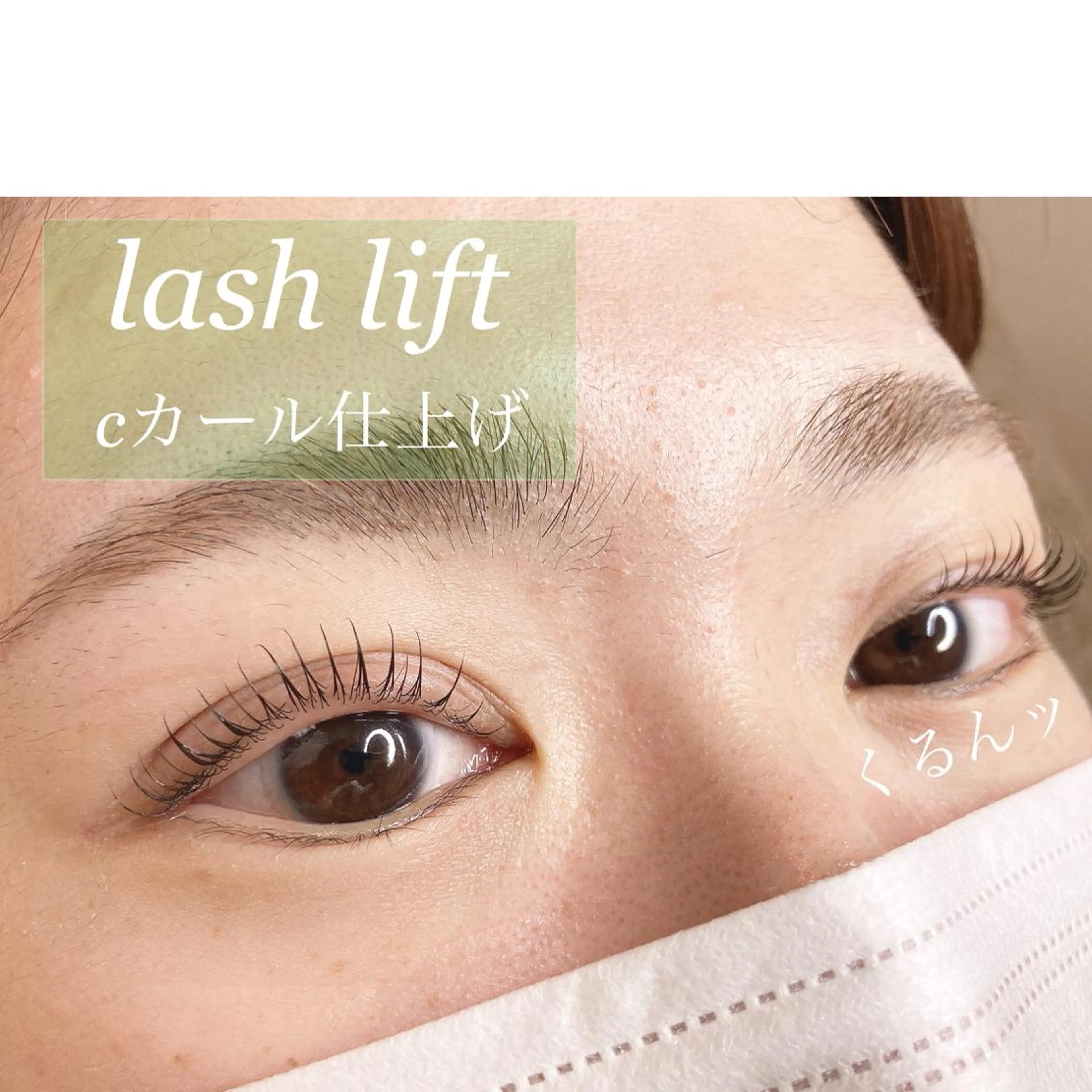 マツエク・マツパ マツパ alchemy workzの眉毛・アイブロウイメージ