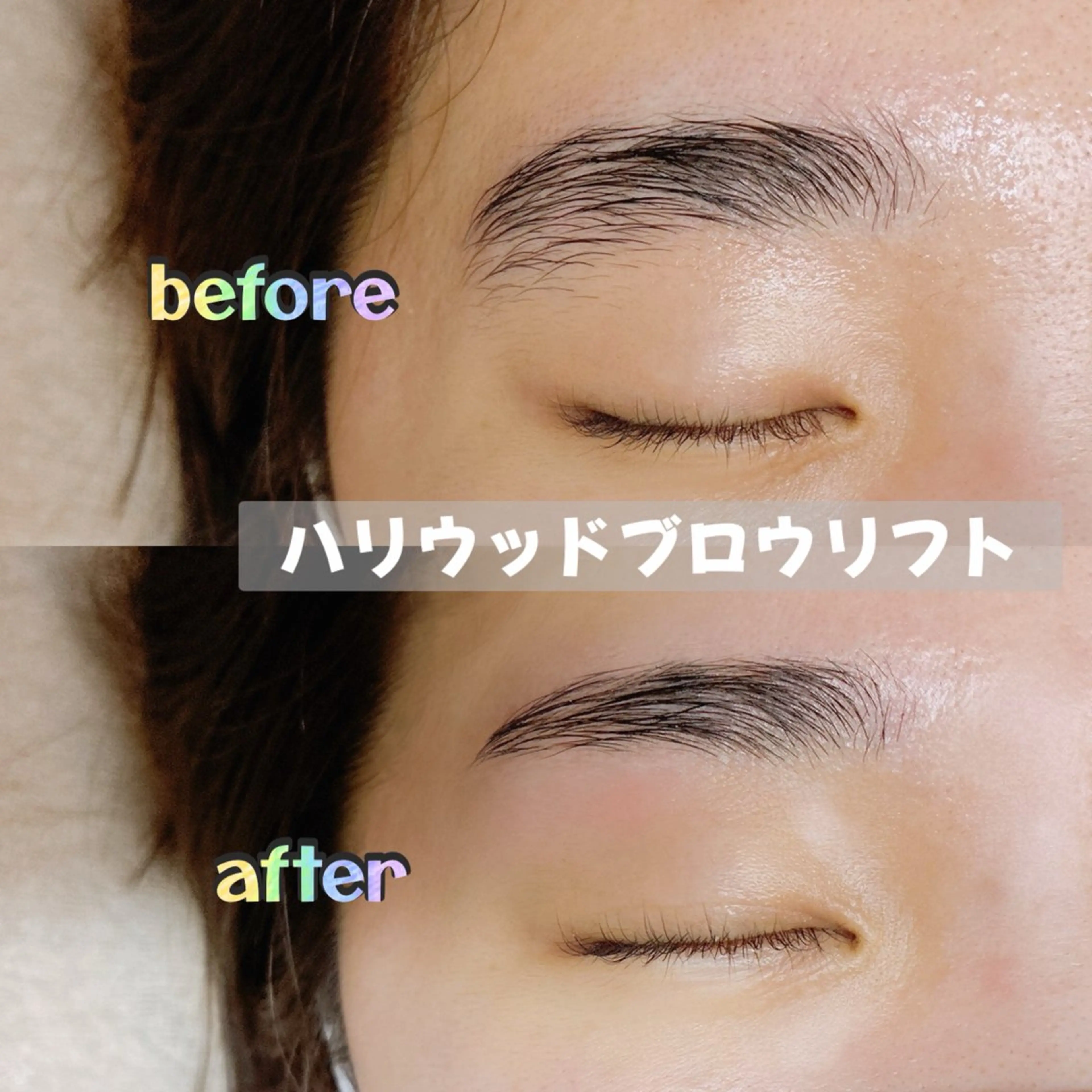 ブロウリフト✖️眉毛WAX《間引き可》の写真