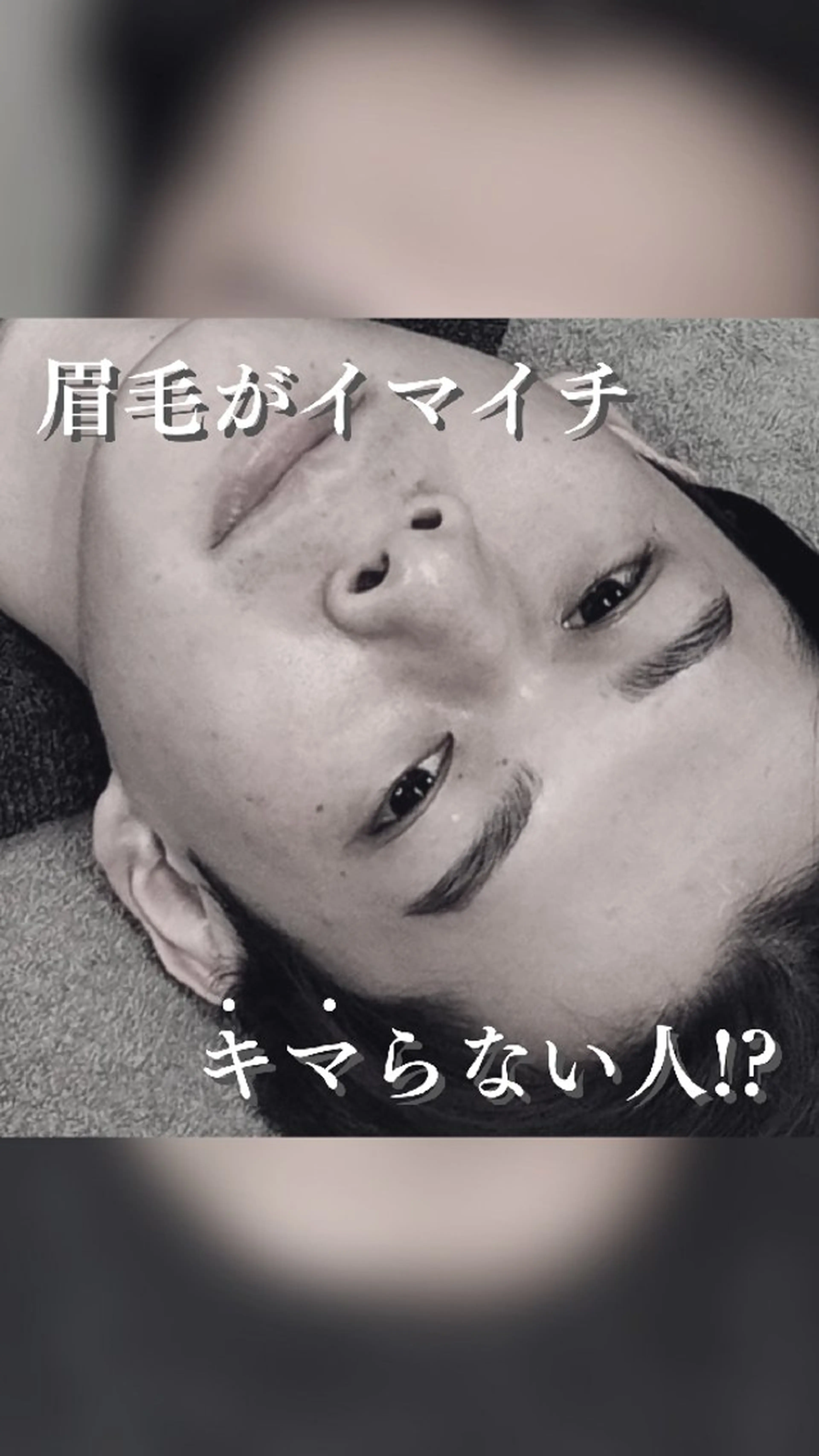 メンズ アイブロウ メンズパーマ メンズアイブロウ 眉毛ワックス脱毛 メンズ脱毛専門店Oceans所属・メンズ眉毛・脱毛専門 Oceansの眉毛・アイブロウイメージ