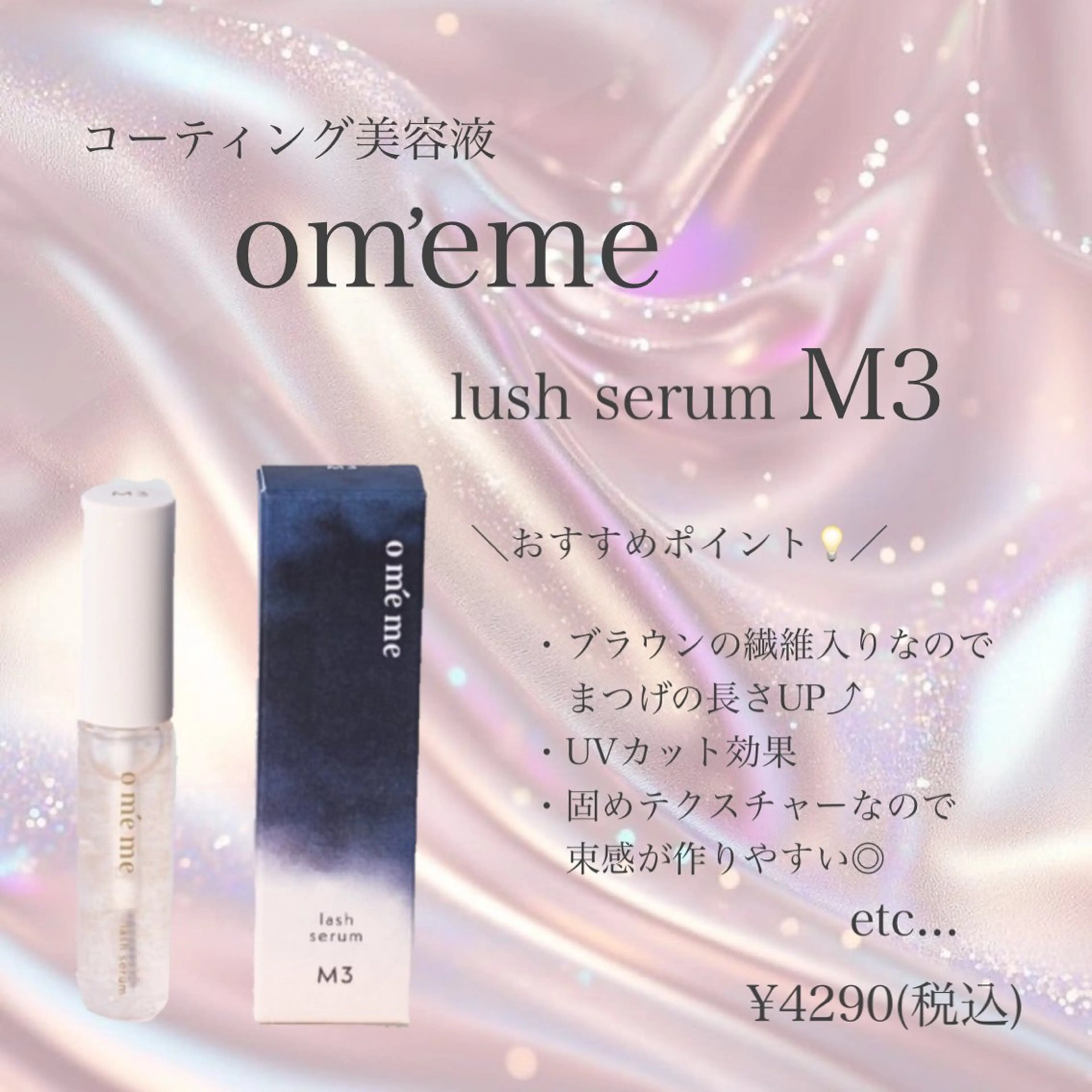 マツエク・マツパ total beauty salon an kool所属・🫧🎀Misuzu 平塚駅‎🤍🫧のマツエク・マツパデザイン