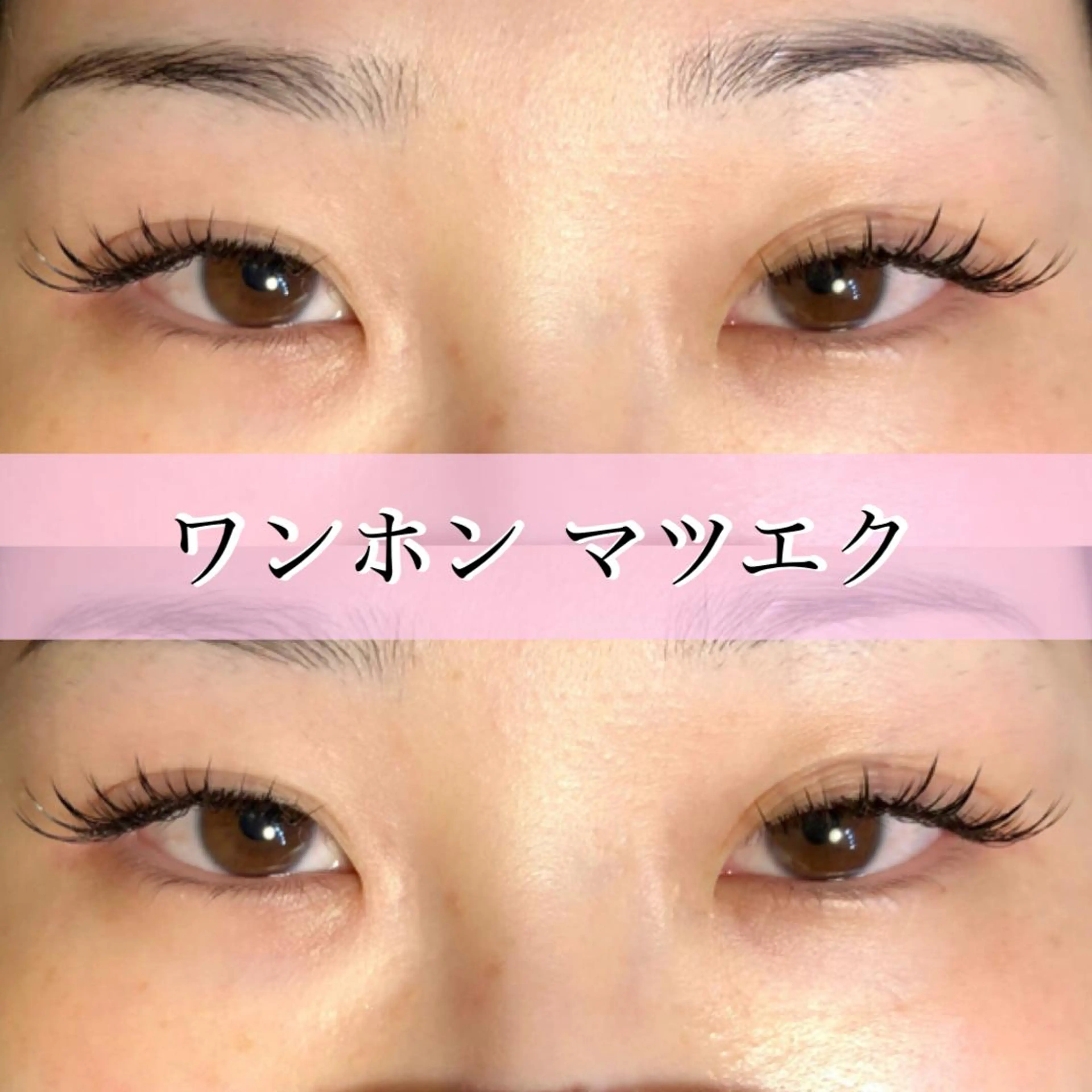 マツエク・マツパ 束感まつ毛 マツエク aiw所属・hair&eye lash aiwのマツエク・マツパデザイン