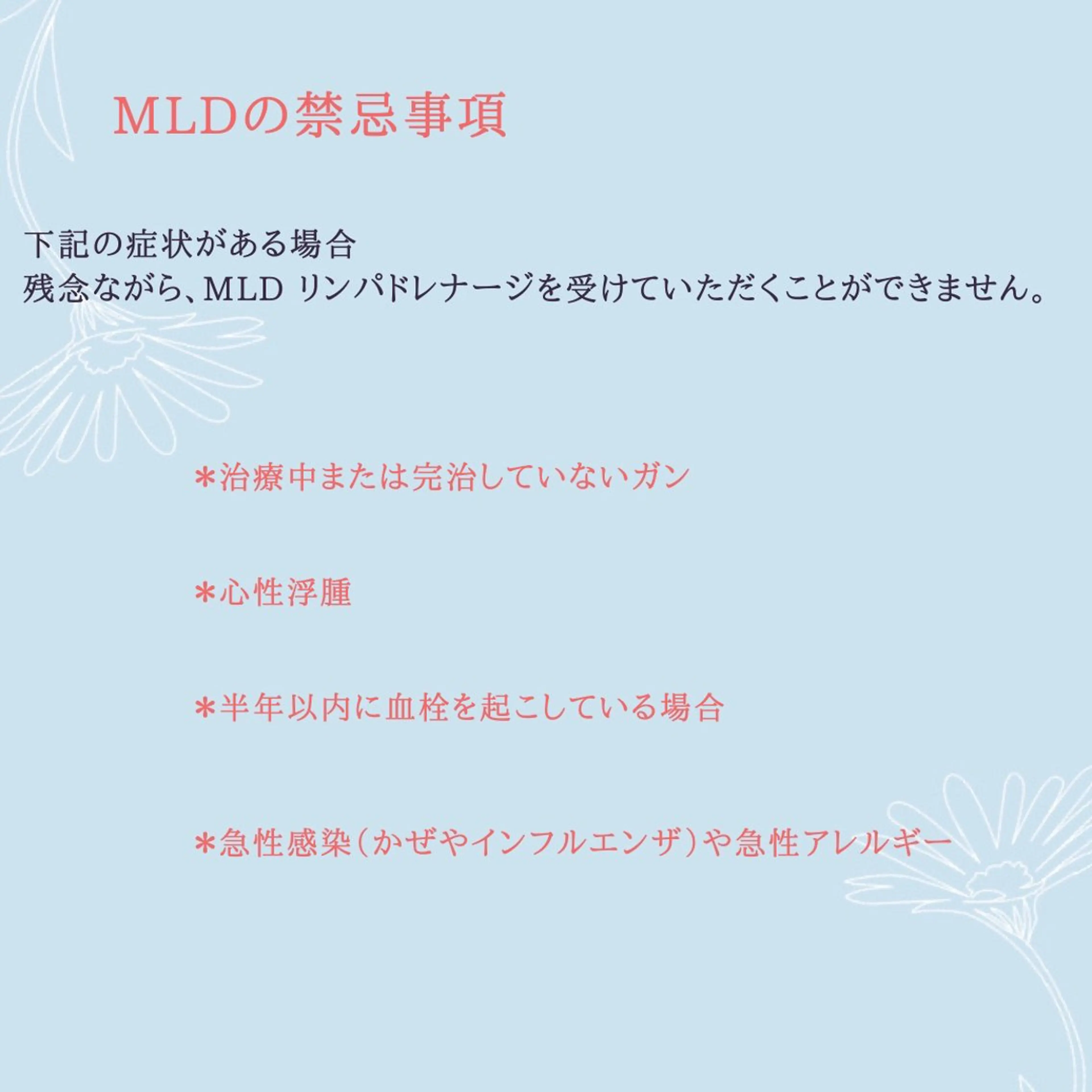 すこやかなからだへ リンパとよもぎ蒸しのエステ・リラクイメージ