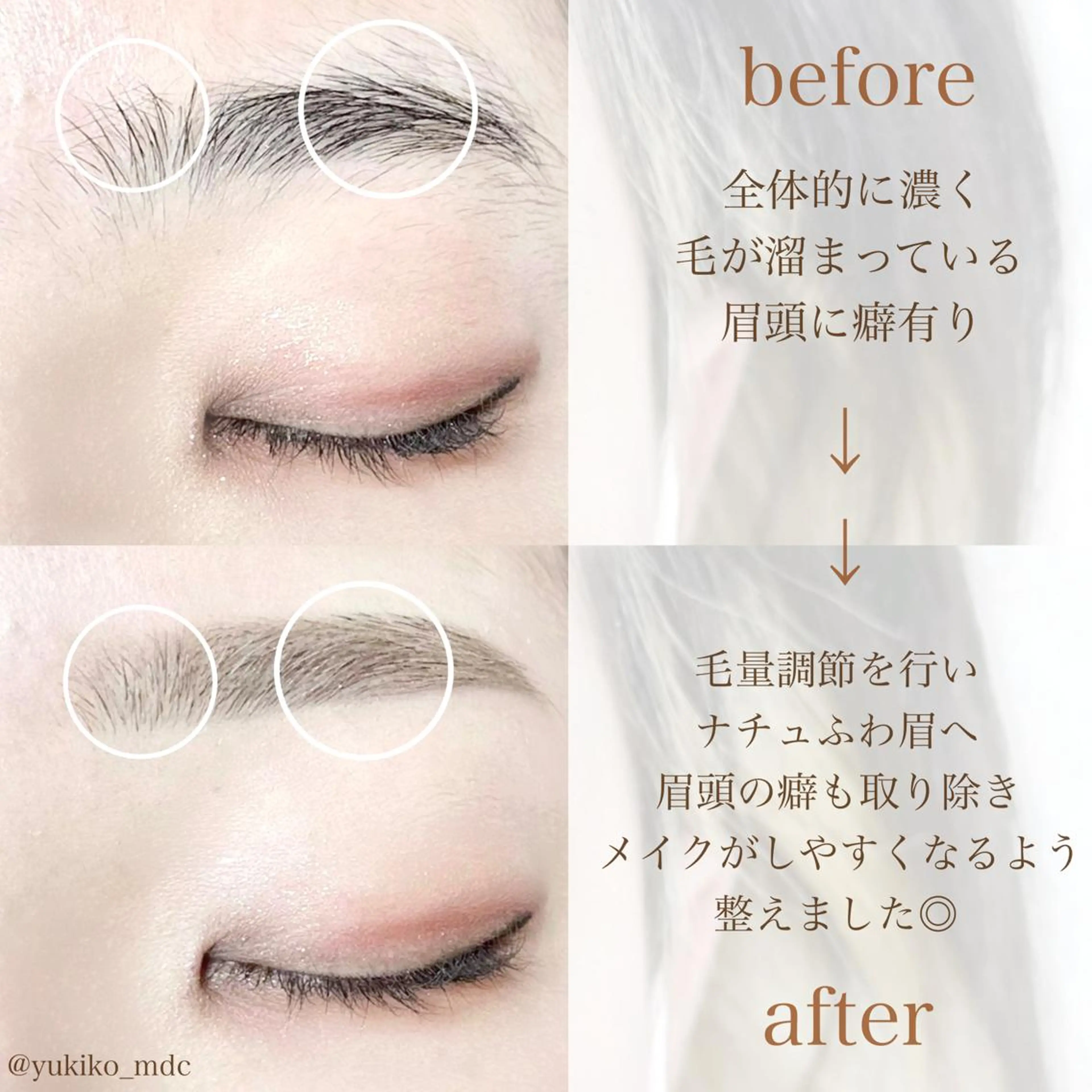アイブロウ Maison de Coco所属・Maison de Cocoの眉毛・アイブロウイメージ