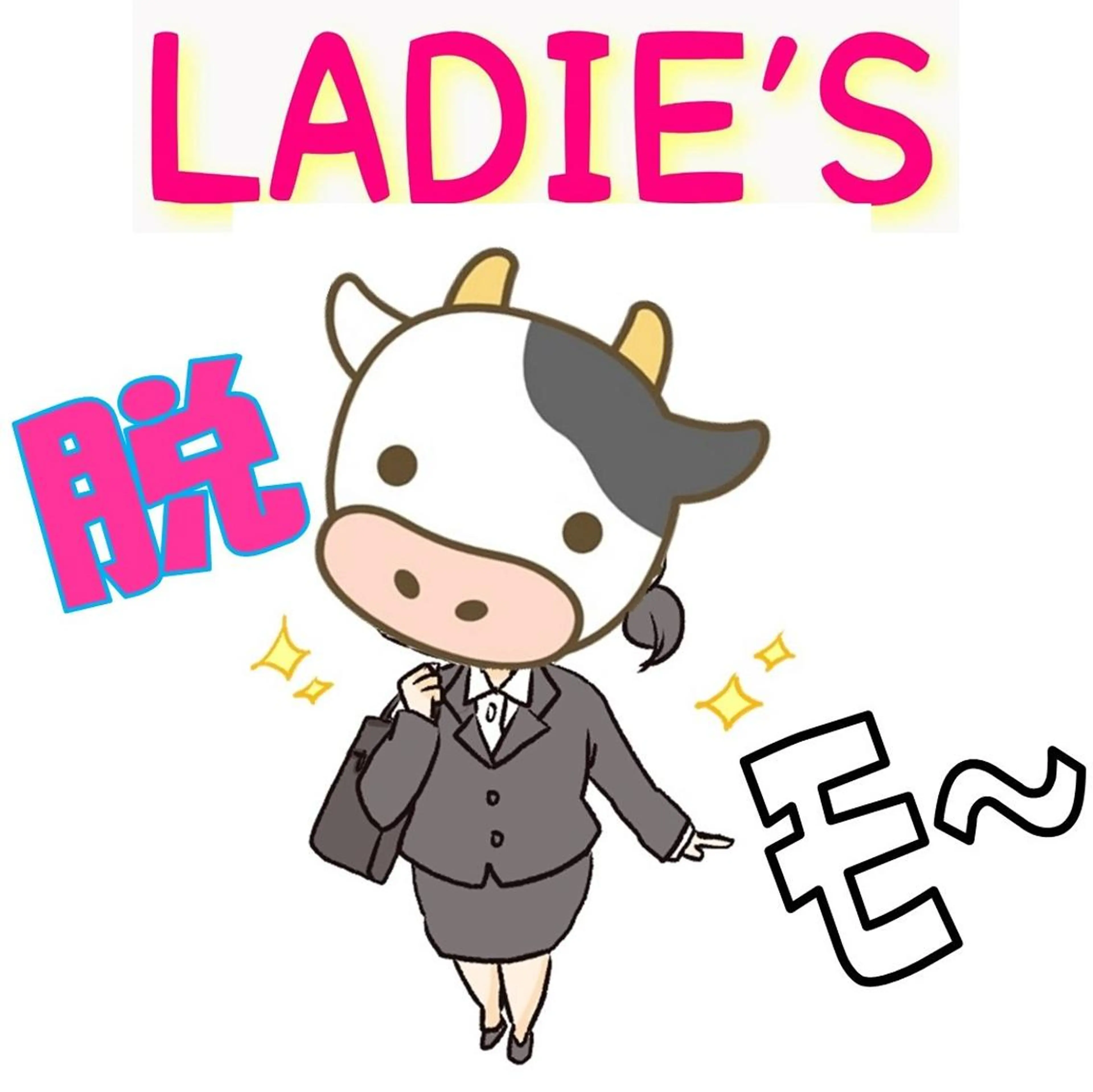 [女性脱毛カウンセリング]その場で完了1本処理の電気脱毛orIPL減退脱毛¥0の写真