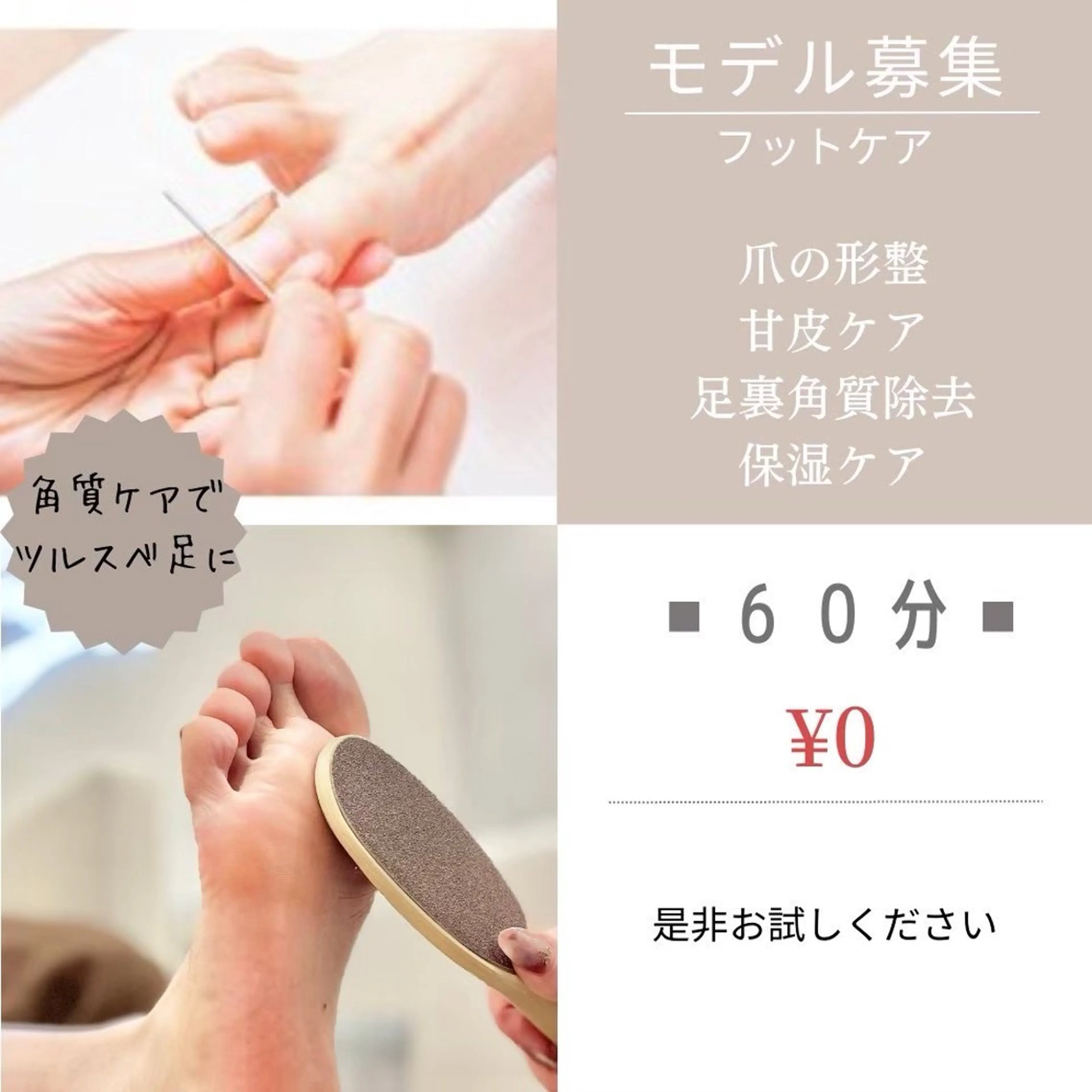 【予約不可】ネイルケア フットケアの写真