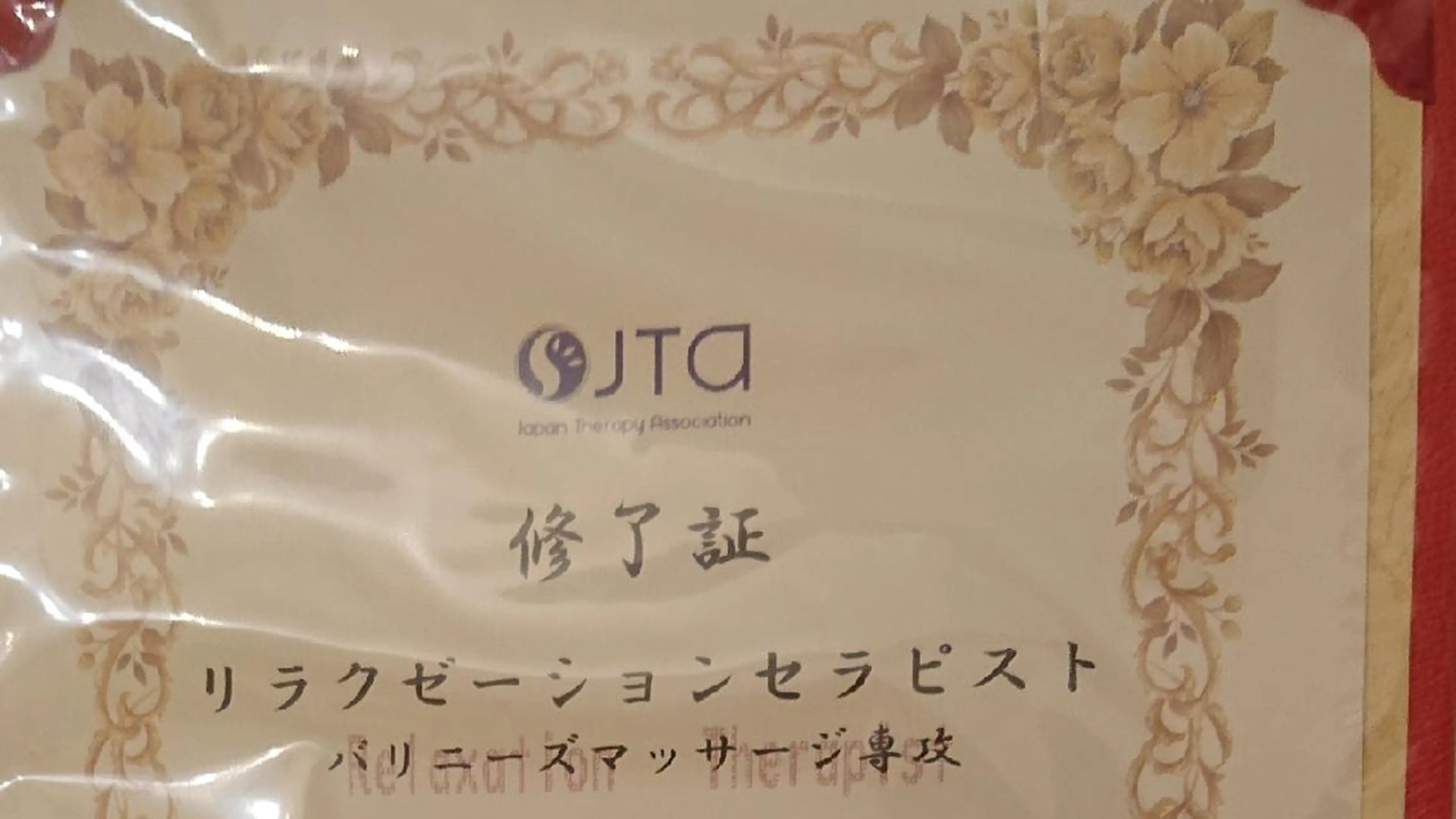 エステ リラク サロンYABACHO所属・*⃣サロン YABACHO*⃣のエステ・リラクイメージ