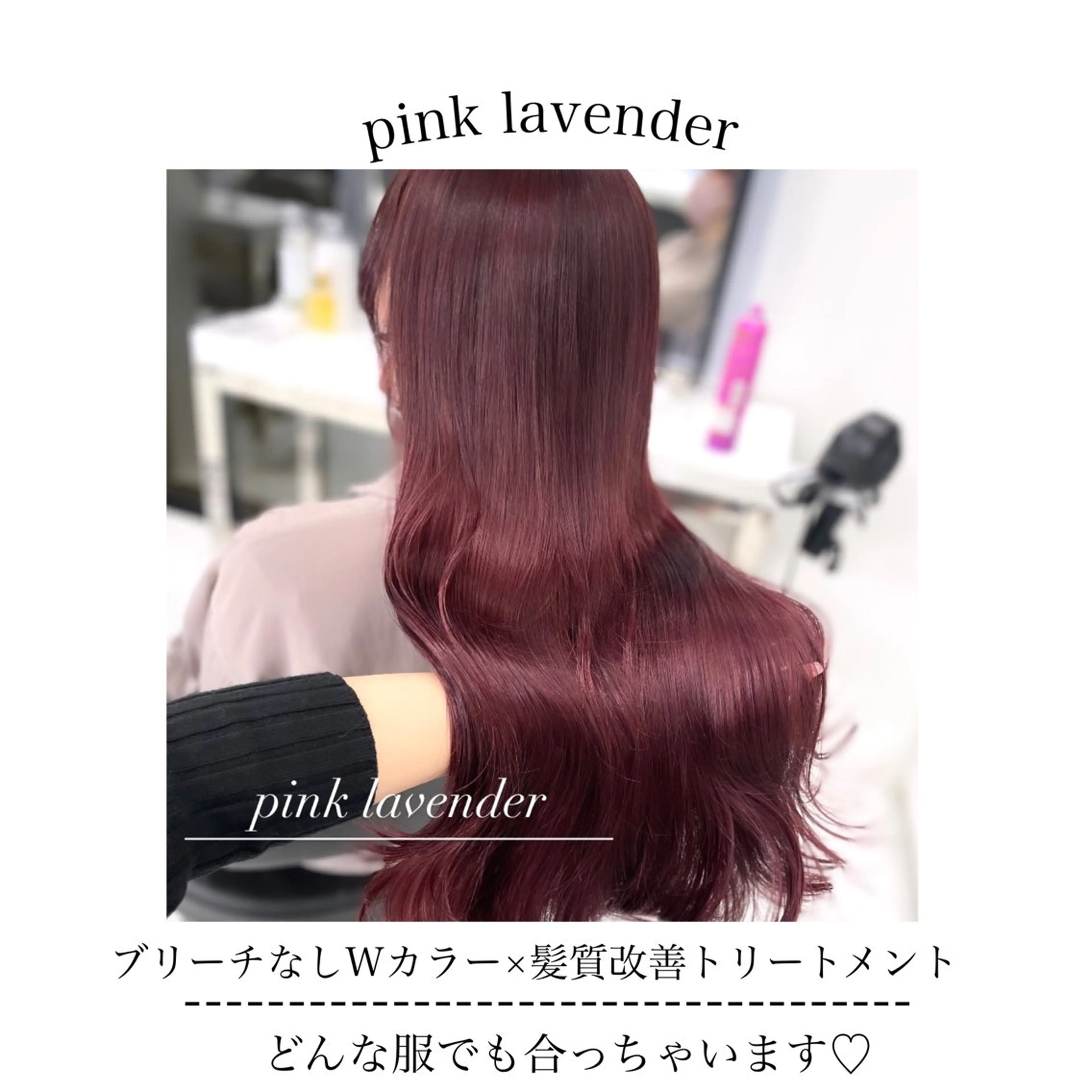 セミロング カラー ヘアアレンジ Ella所属・nana【艶髪】/ レイヤー/縮毛矯正のヘアスタイル