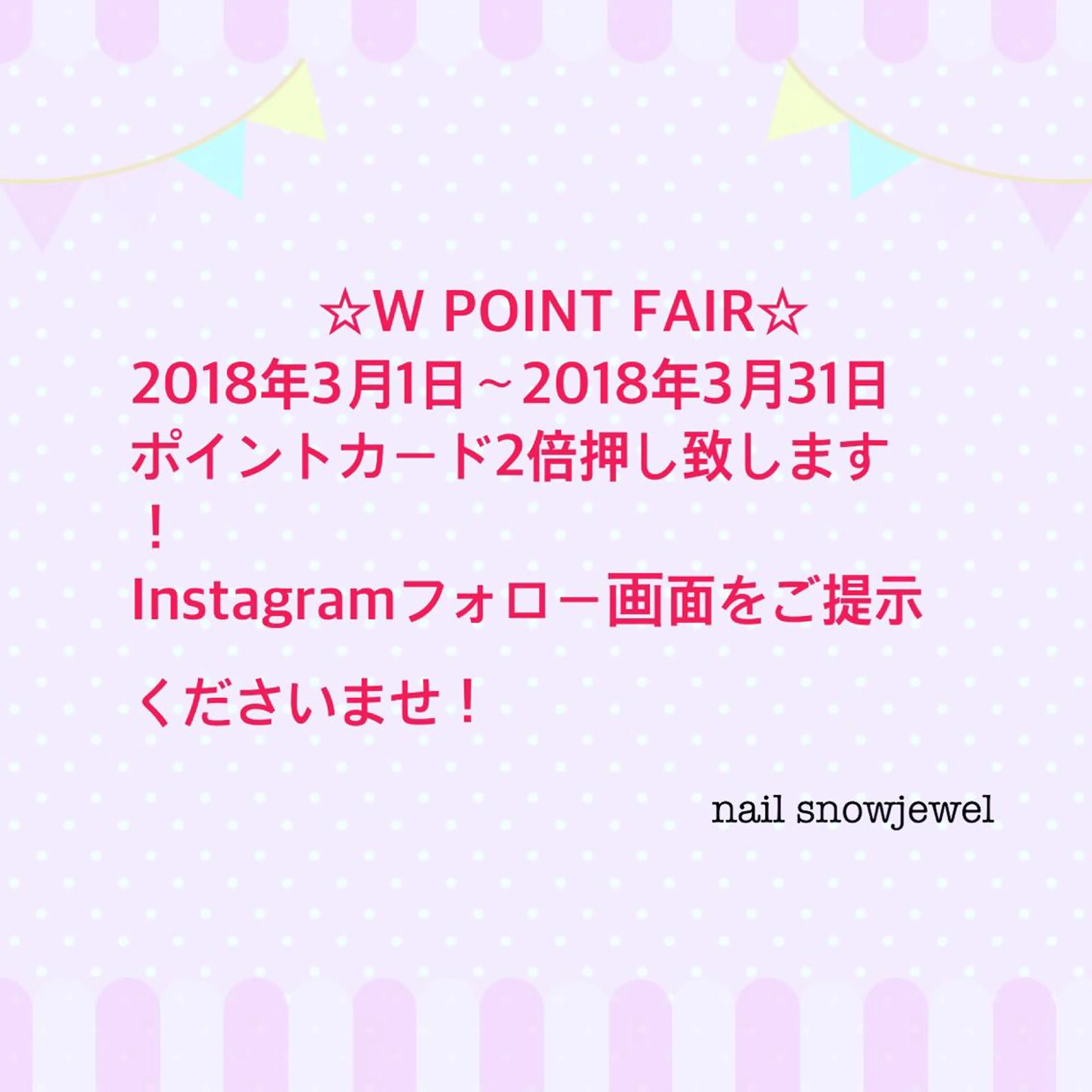 ネイル nail snowjewelのネイルデザイン