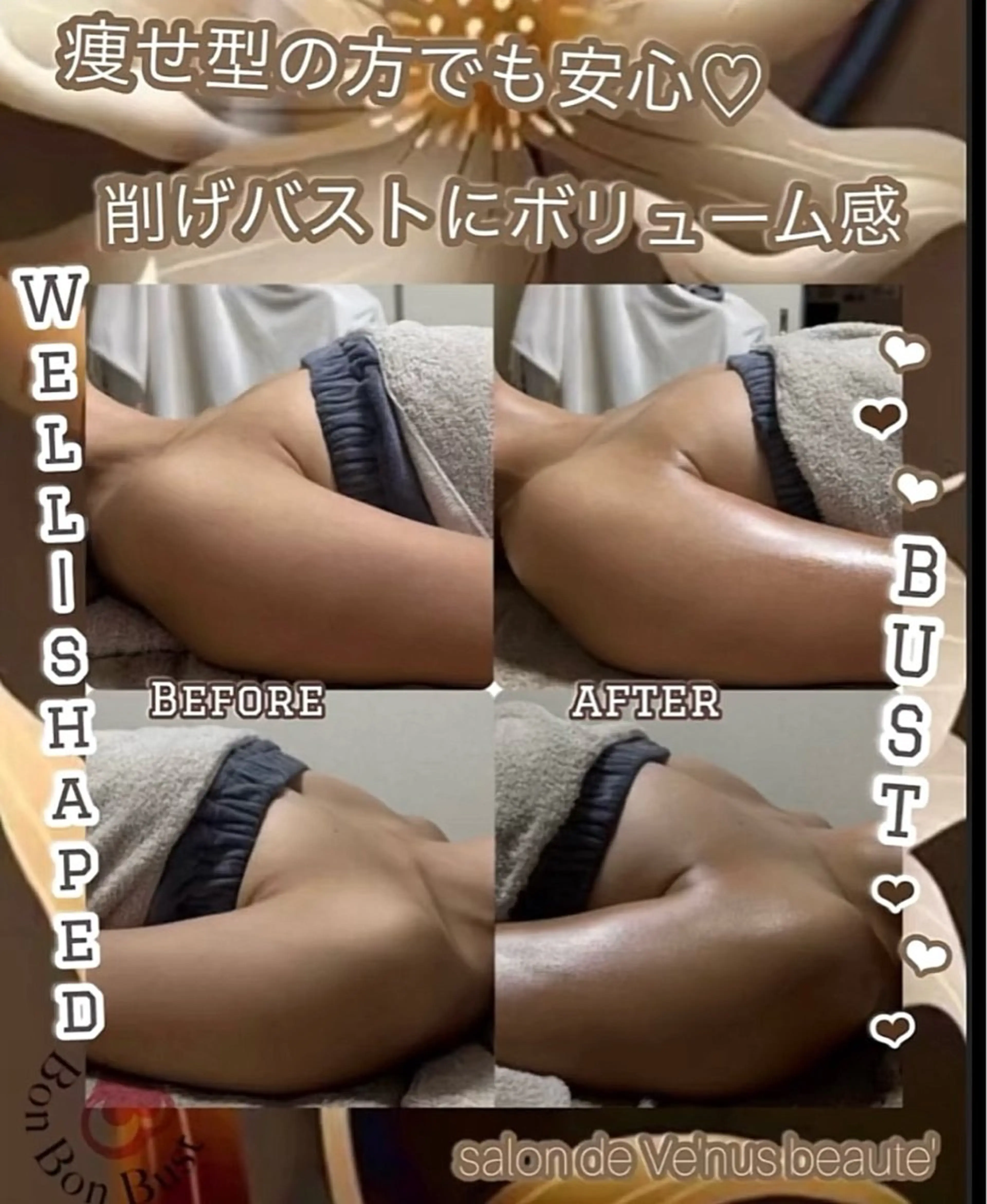 エステ ヴィーナス ビューティーのエステ・リラクイメージ