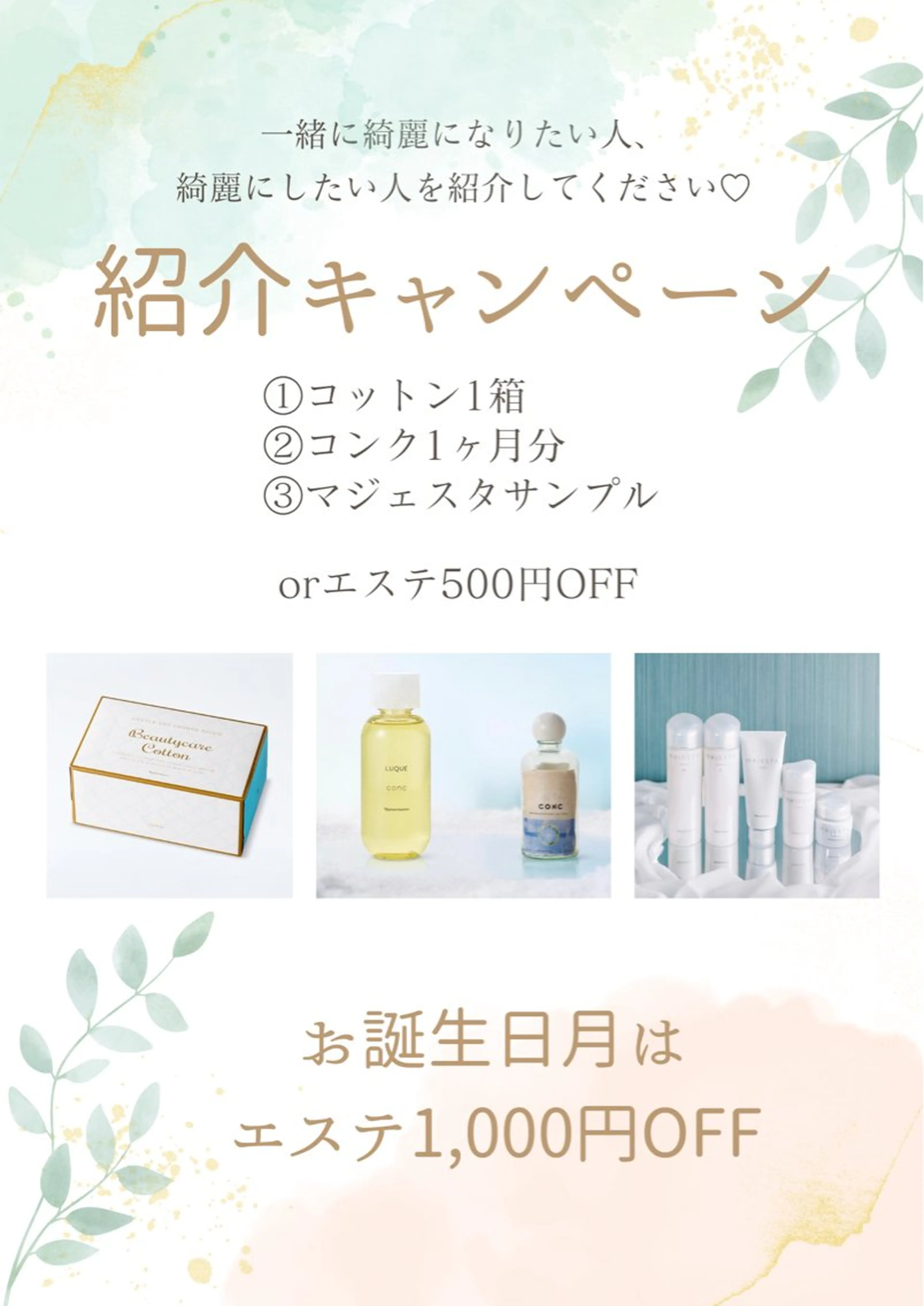 デアイム新潟北所属・フェイシャルエステ イダナツキのエステ・リラクイメージ