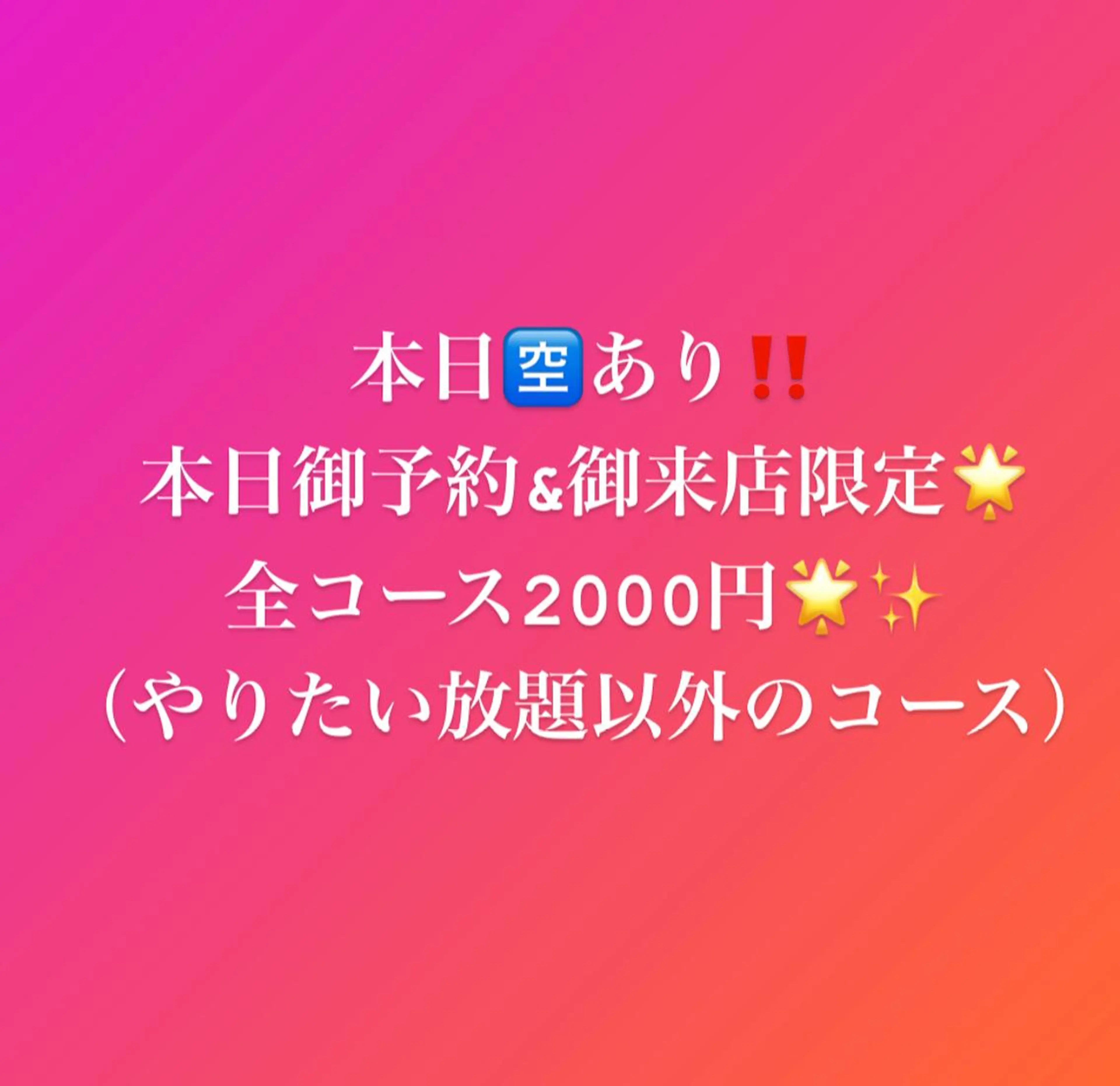 Salon de Me所属・💫Salon de Me💫予約停止中のエステ・リラクイメージ