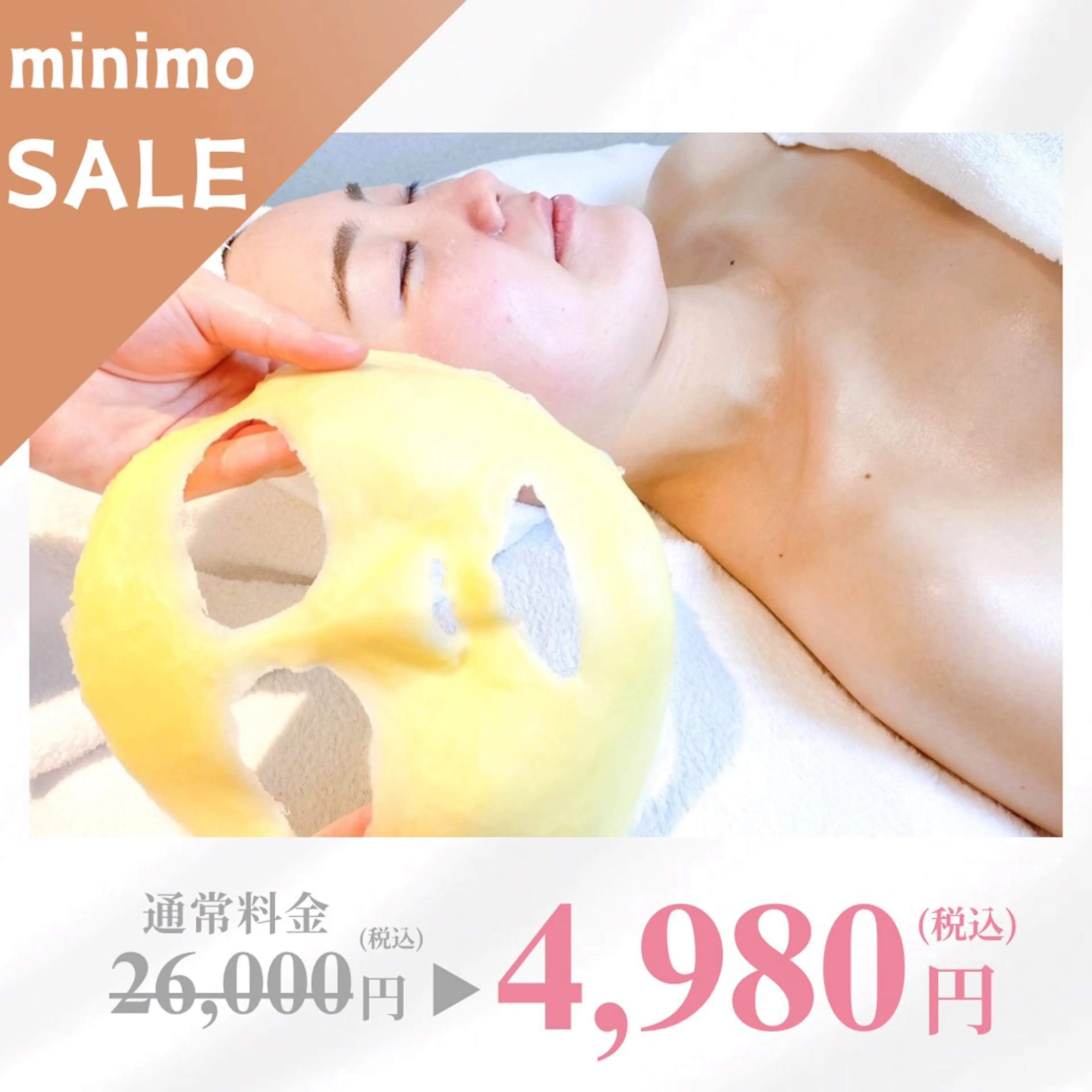 エステ リラク ニキビ・肌質改善専門 ♡人生が変わるサロンのエステ・リラクイメージ