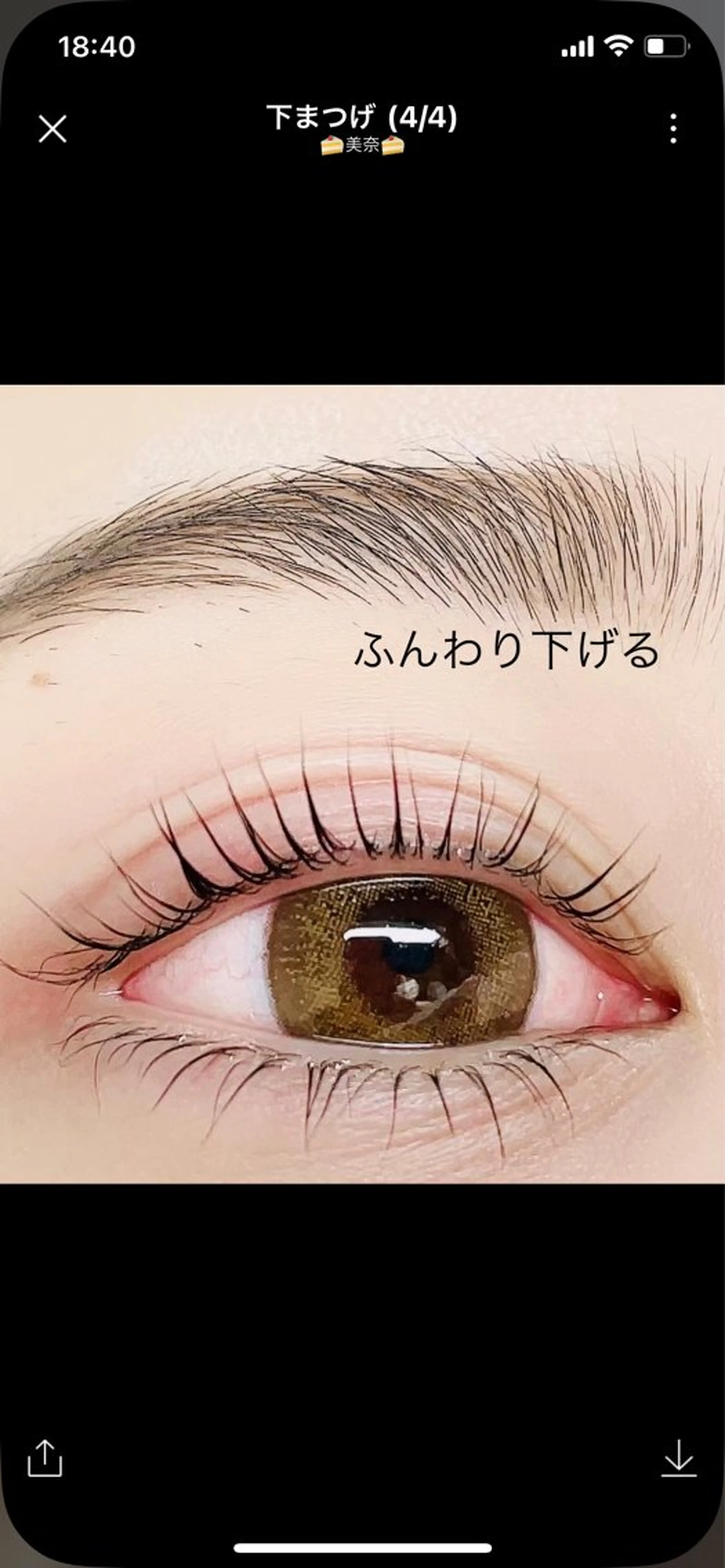 マツエク・マツパ まつげパーマ 下まつげエクステ glitter 京橋駅徒歩 1分のその他イメージ