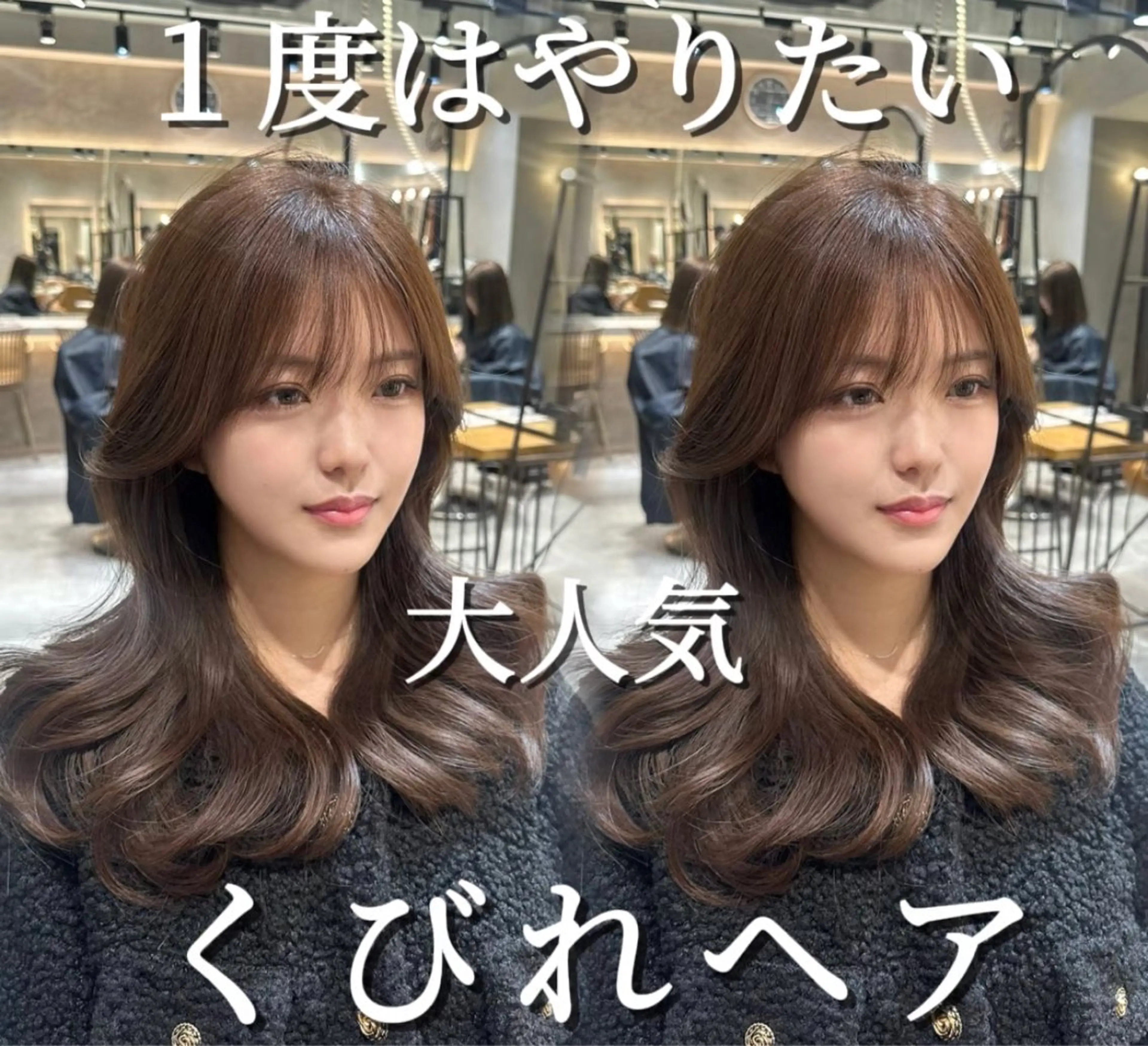 セミロング くびれヘア 顔周りカット 韓国風ヘア 小顔カット カット ヘアカラー トリートメント ヘアセット 銀座副店長/レイヤー /髪質改善/田島のヘアスタイル