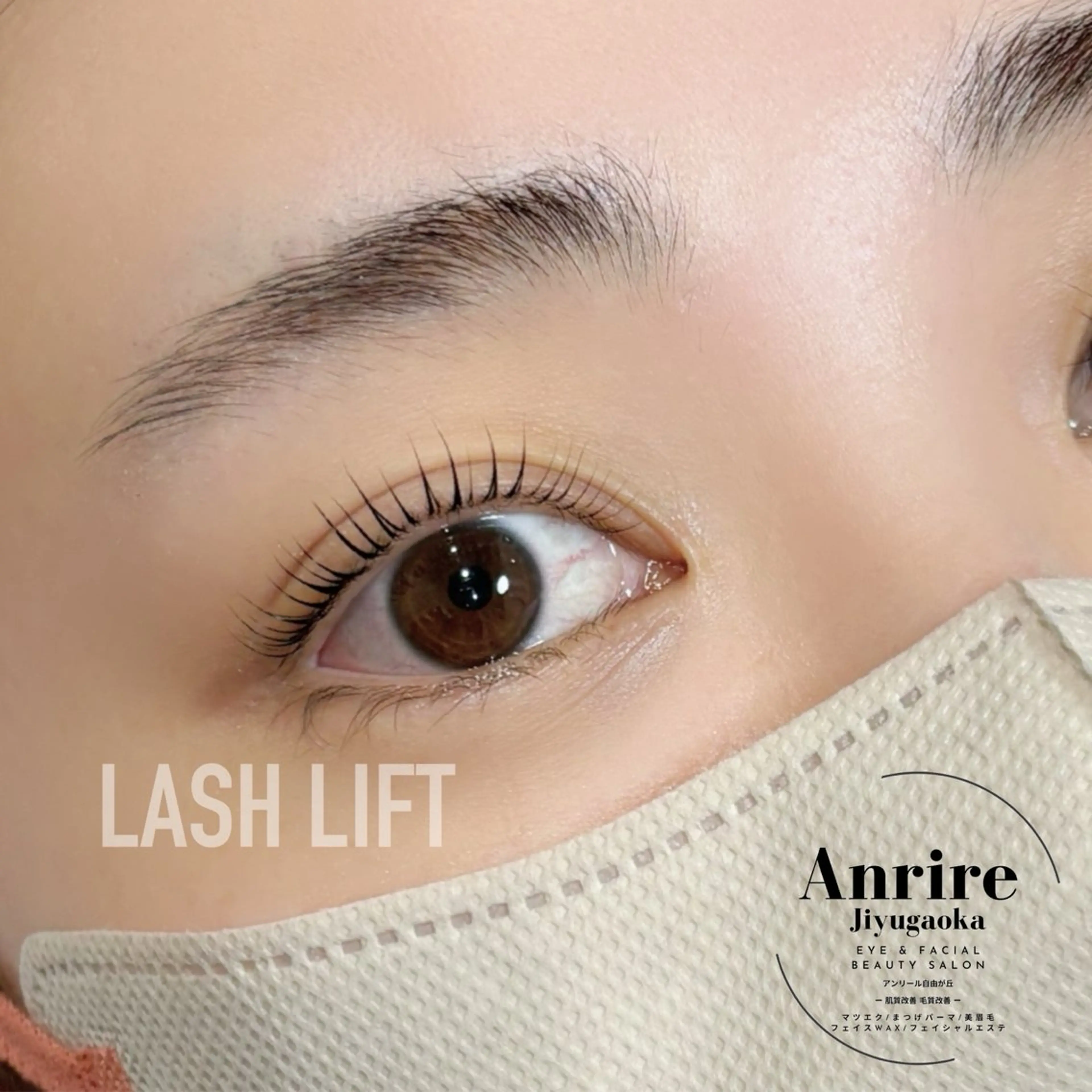 マツエク・マツパ 💎Anrire＊ ナカガワ💎のマツエク・マツパデザイン