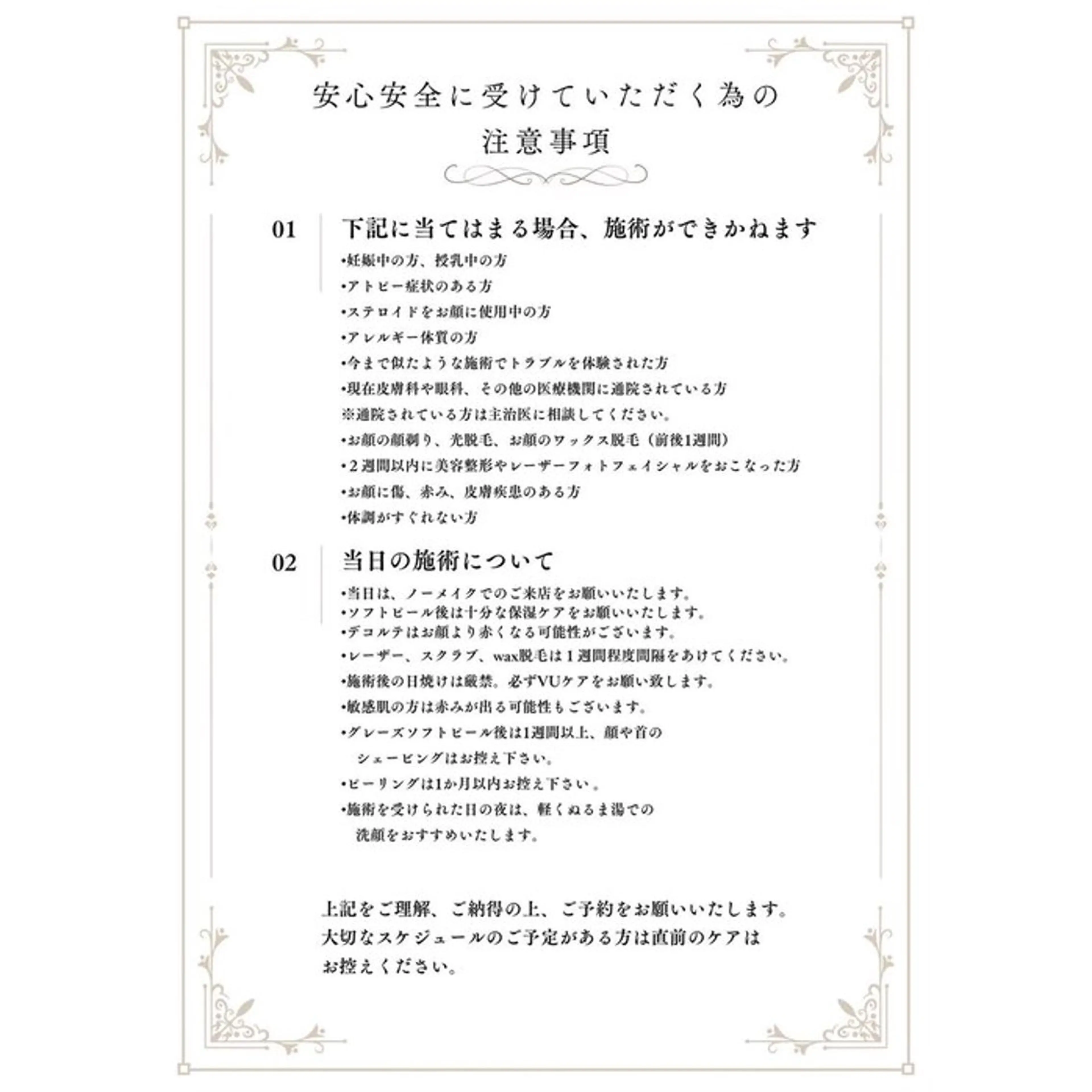 エステ CARAカーラ まつ毛＆フェイシャルのマツエク・マツパデザイン