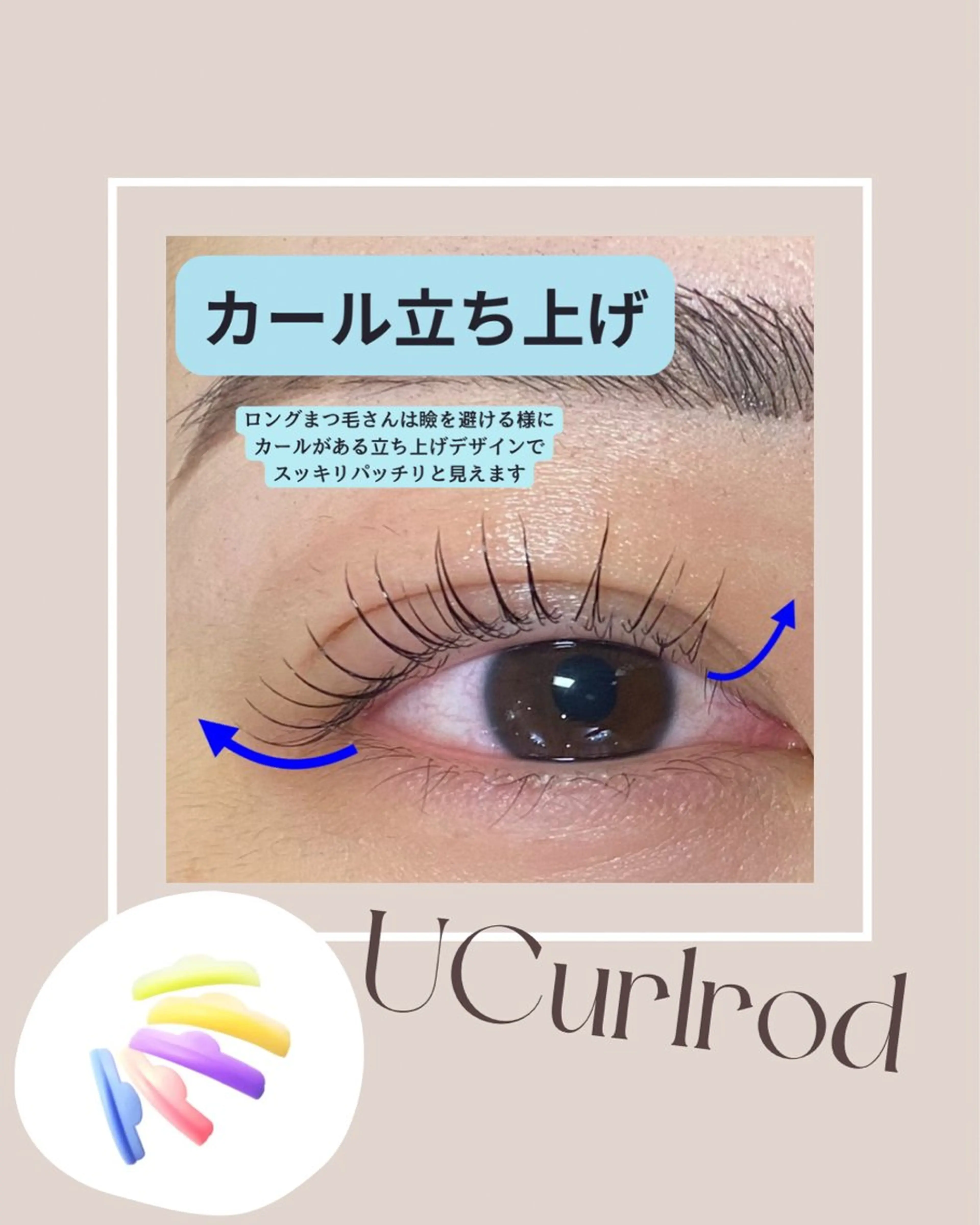 マツエク・マツパ マツパ アイリスト Ai シェルウェリナ 船橋のマツエク・マツパデザイン