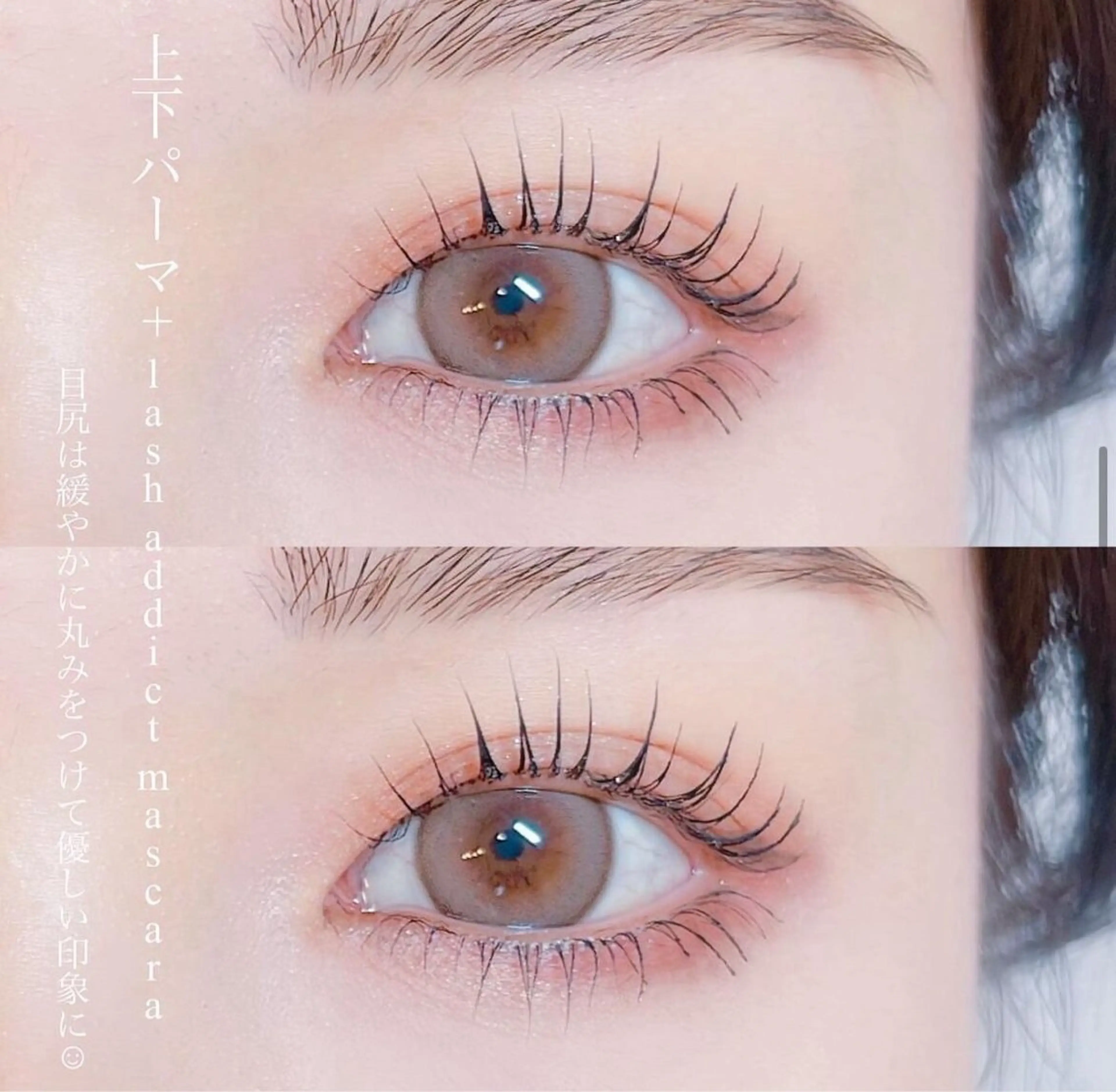 マツエク・マツパ 岡田 桃のマツエク・マツパデザイン