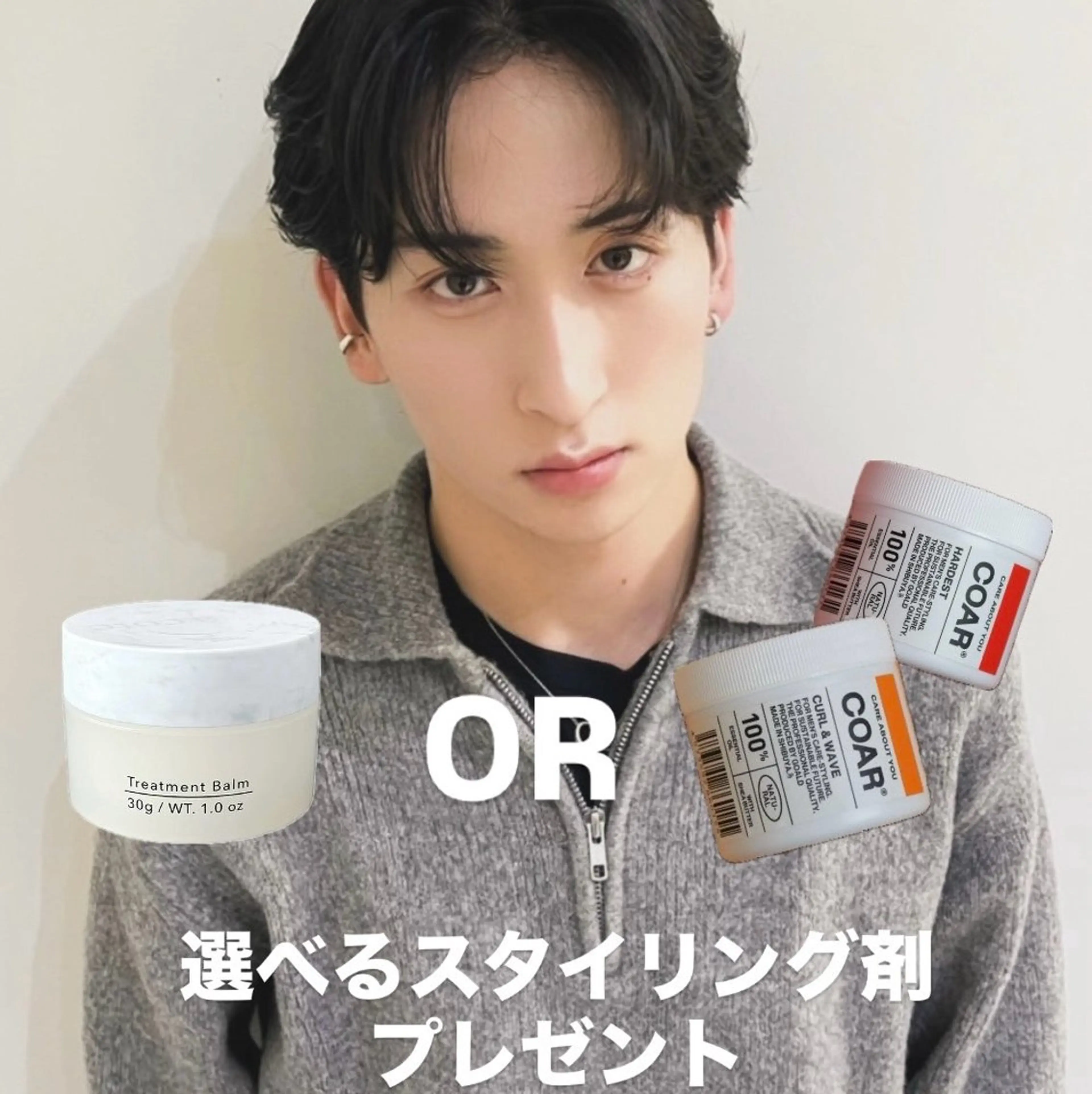 【🎁選べるスタイリング剤付き🎁】ニュアンスパーマ＋カット¥9000の写真