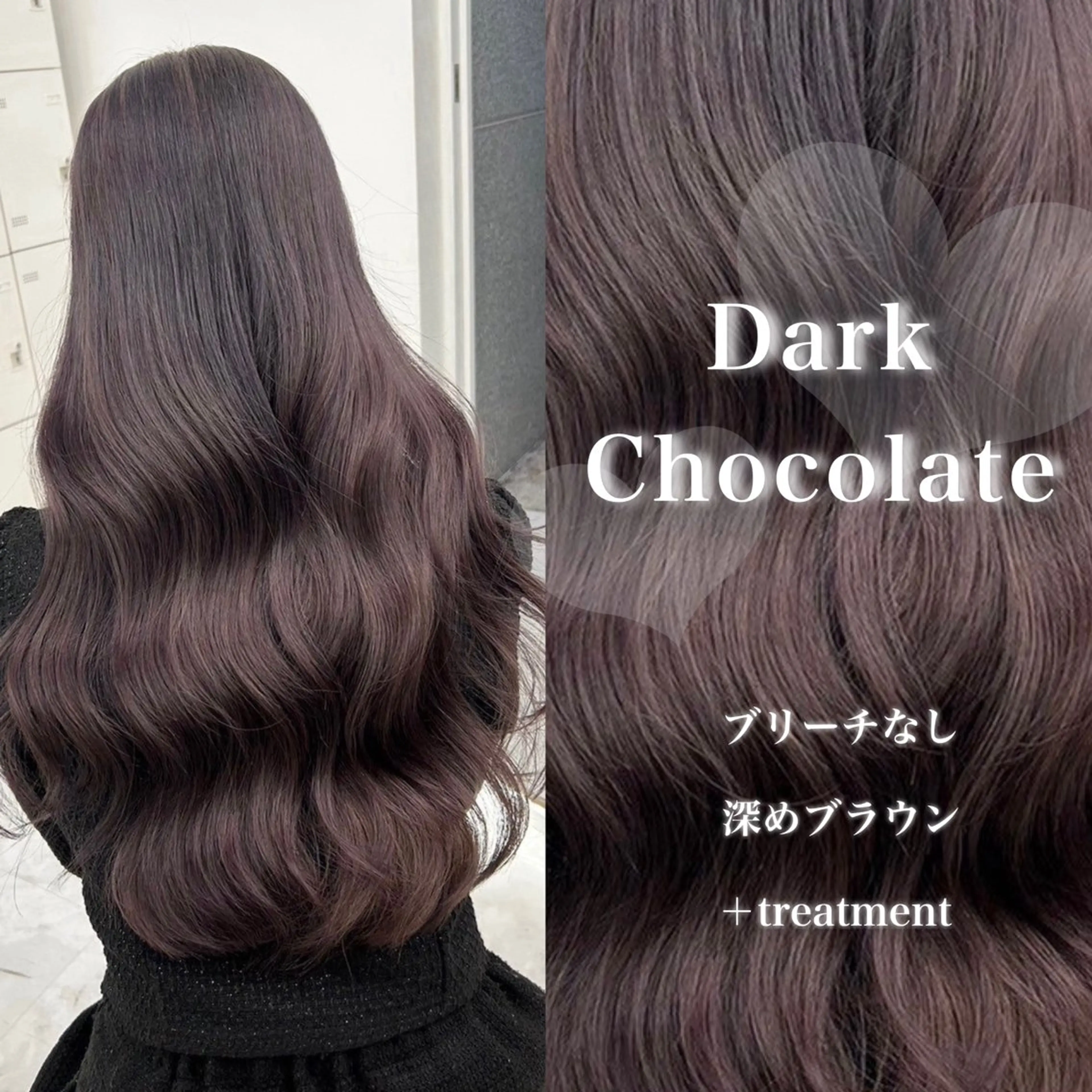 ロング カラー ヘアカラー トリートメント ヘッドスパ 韓国風艶髪🎀 暖色カラー🤍のヘアスタイル