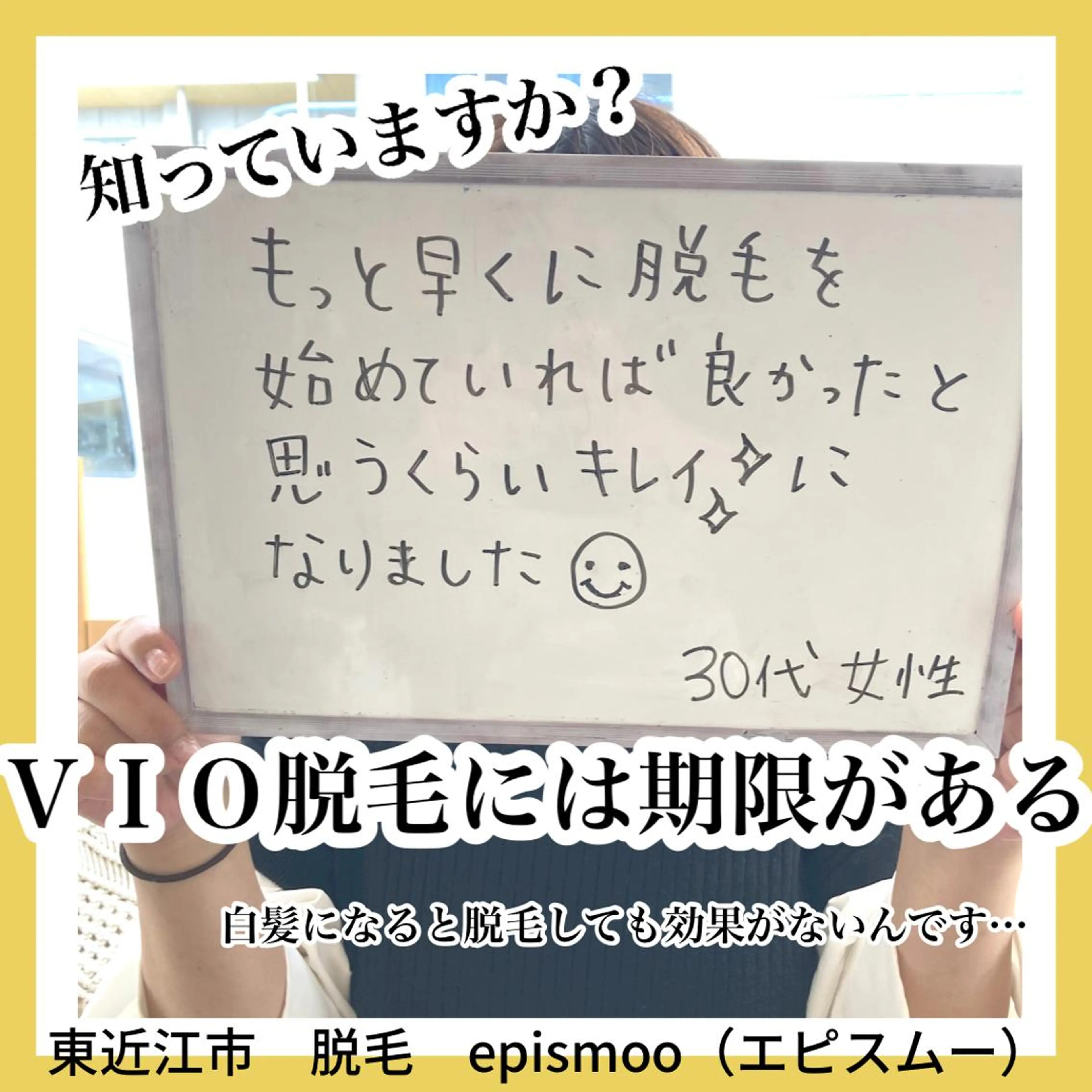 epismoo 脱毛/HBL/毛穴の眉毛・アイブロウイメージ