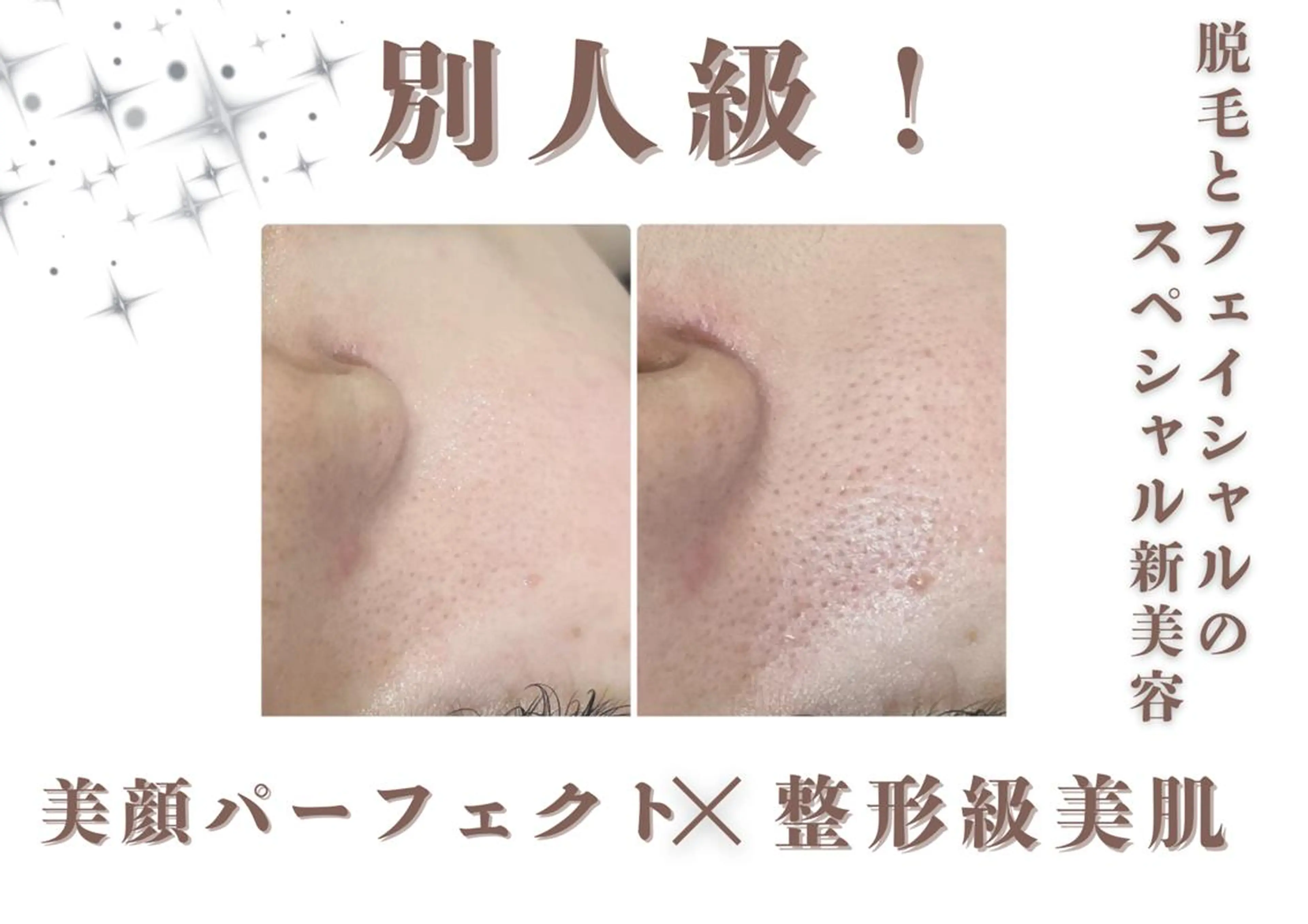 エステ 🎀美肌ケアサロン 🎀レイビス銀座店のエステ・リラクイメージ