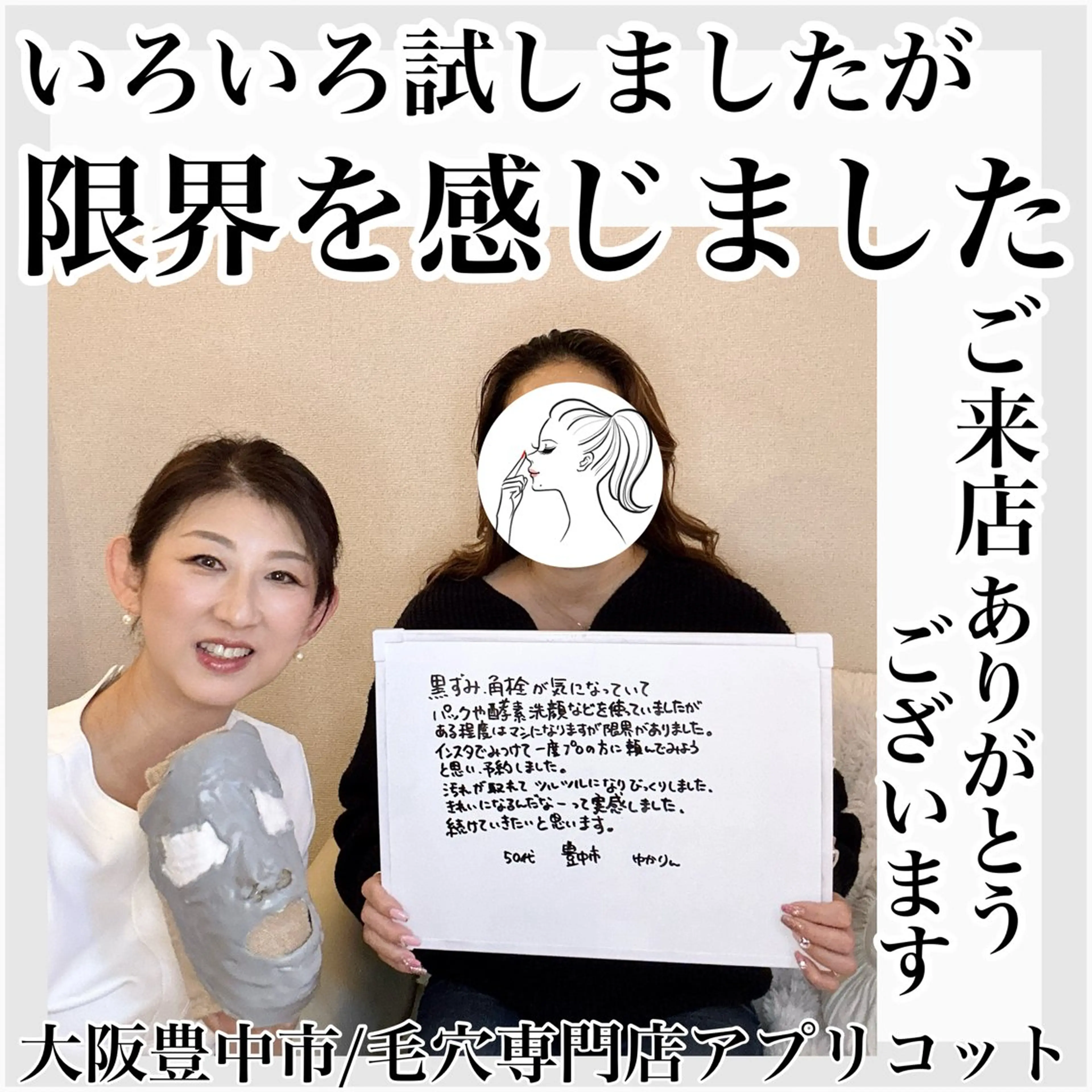 ヘッドスパ専門/豊中 apricotのエステ・リラクイメージ