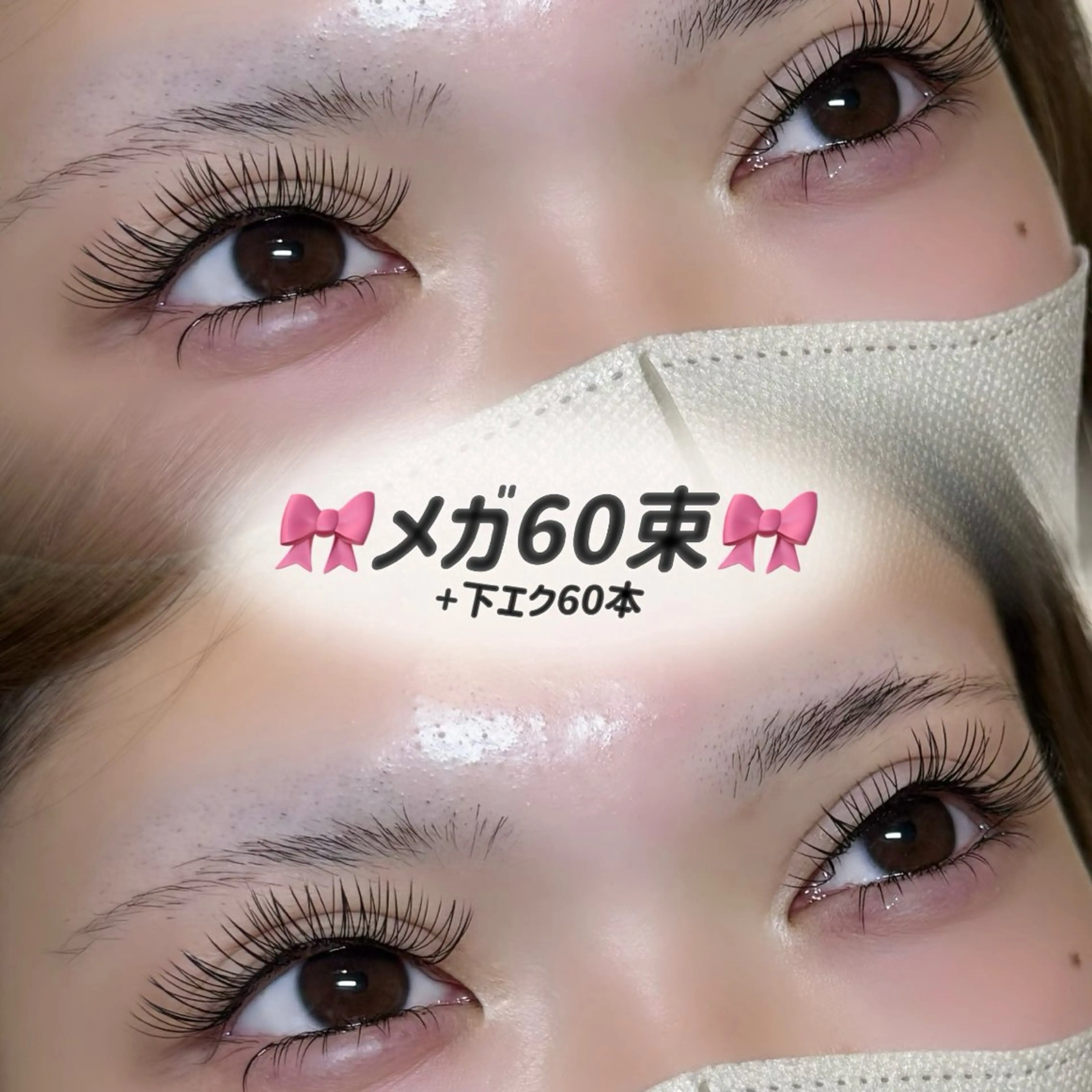 モデル募集🩵オフ❌最先端🦄メガボリューム🔸​〜​60束（180本）すぐ予約⭕️本文必読🌼90分の写真