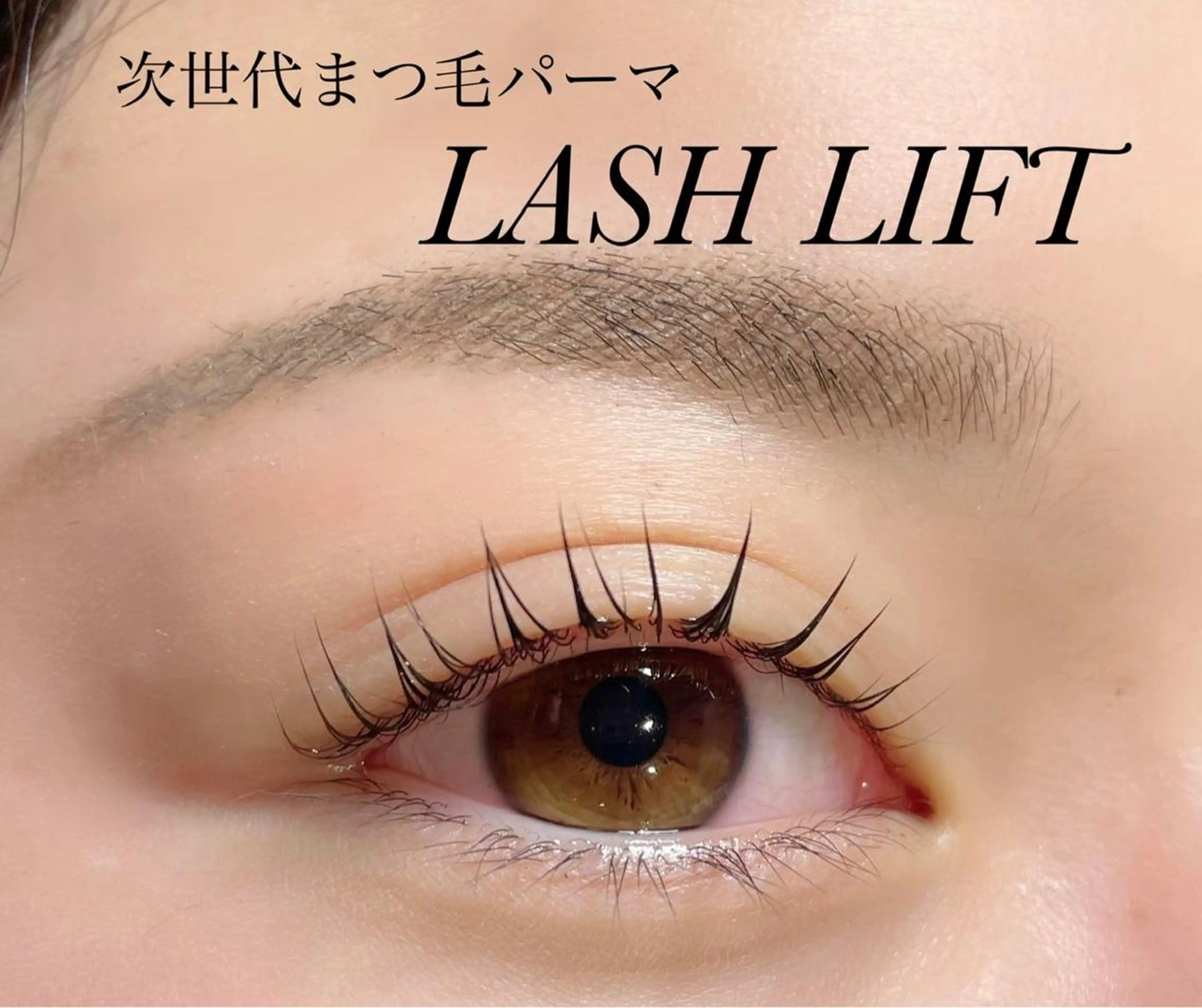 マツエク・マツパ Appearance所属・Appearance 【アピアランス】のエステ・リラクイメージ