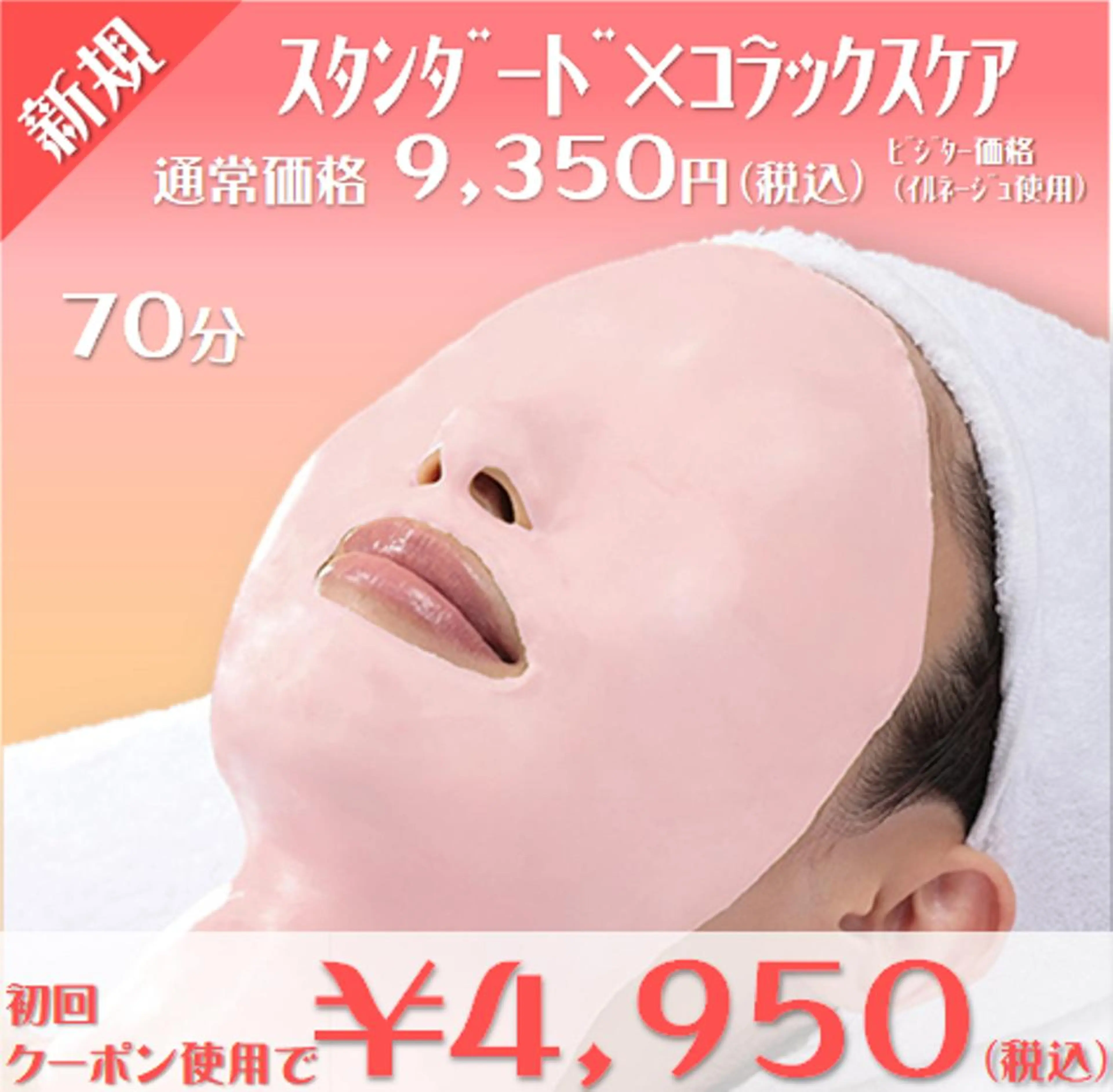 メナード化粧品 心斎橋筋のその他イメージ