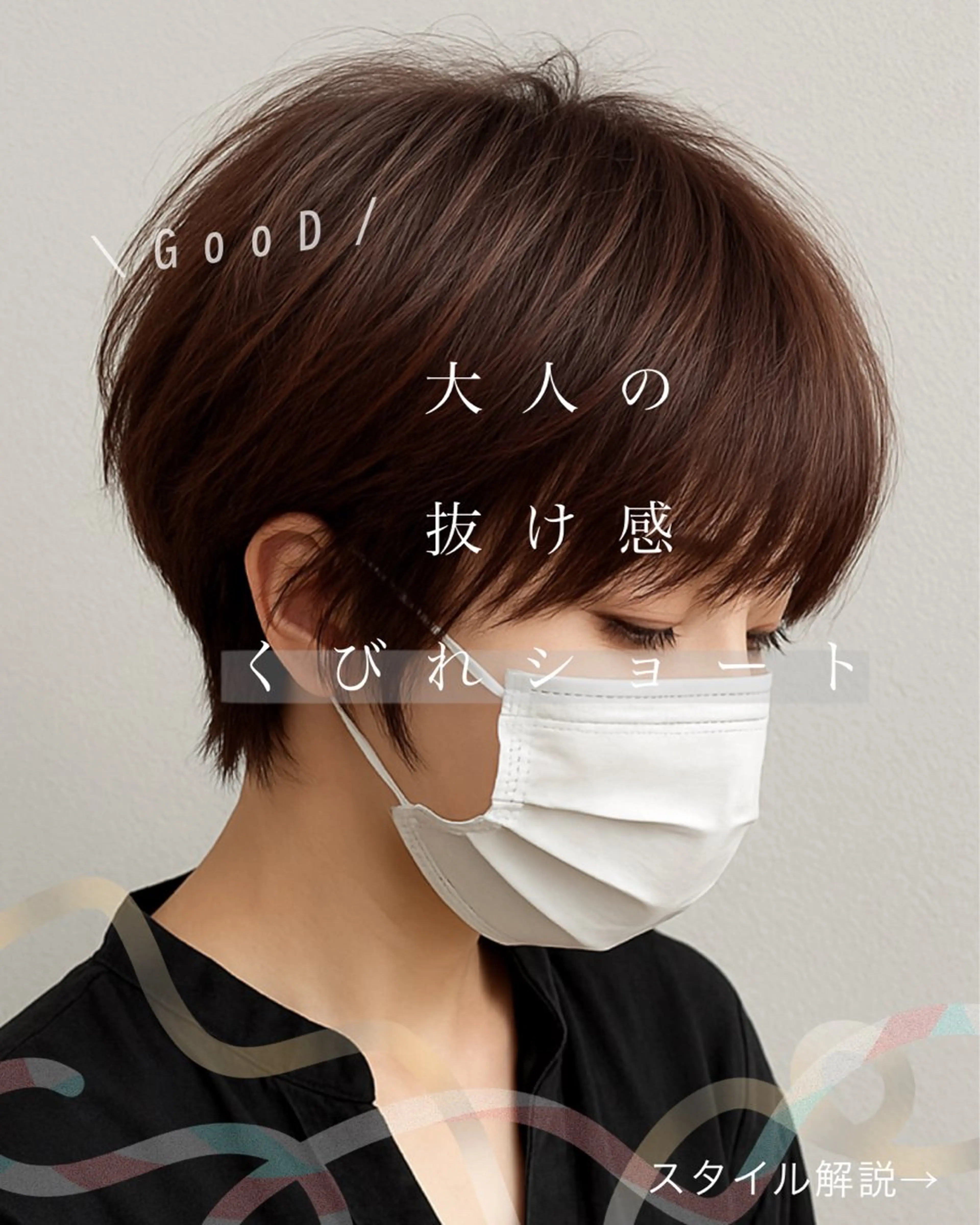 ショート カラー カット ヘアカラー noppo所属・NOPPO 和泉市 美容室／奥村　飛鳥のヘアスタイル