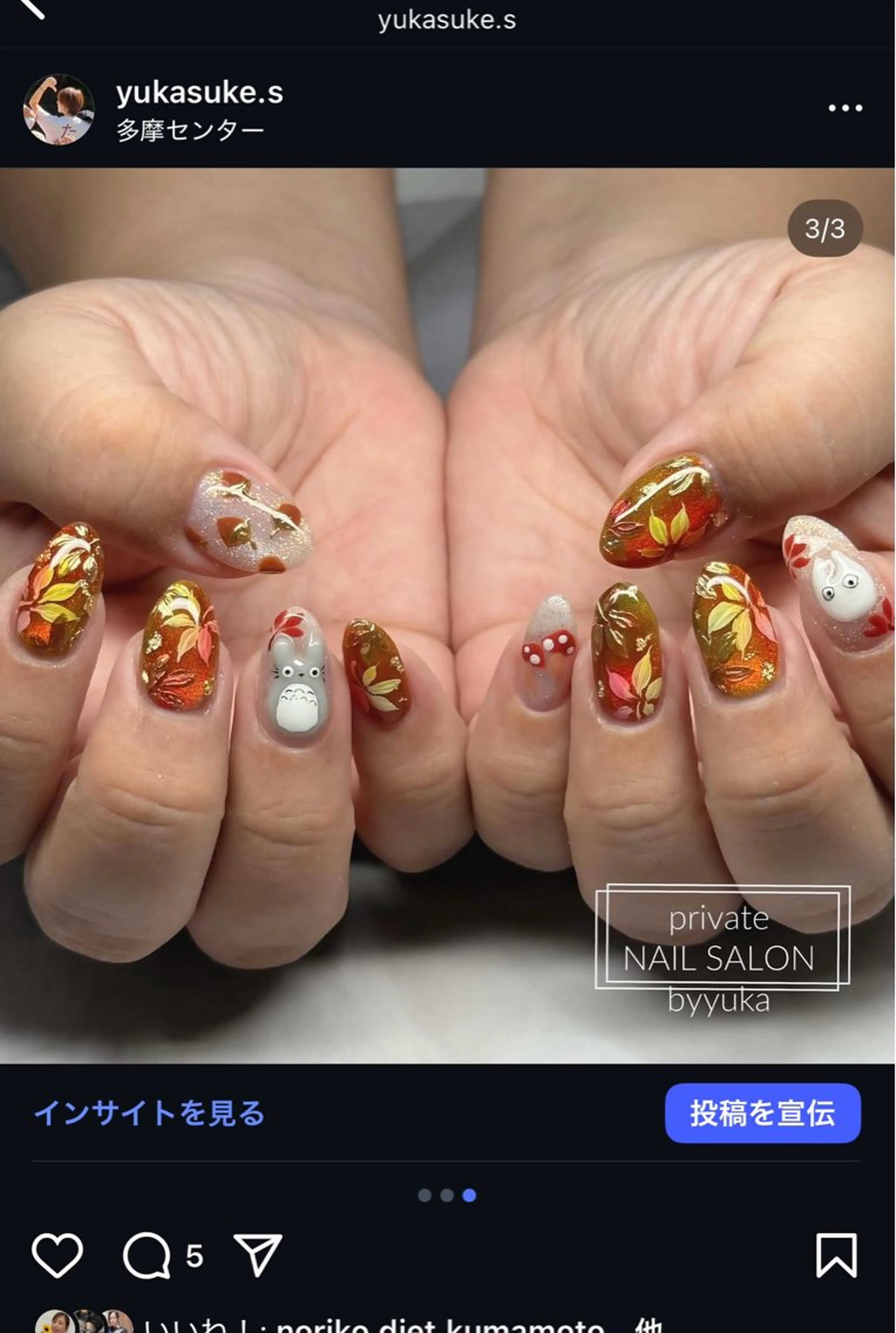 ネイル S nail多摩のネイルデザイン