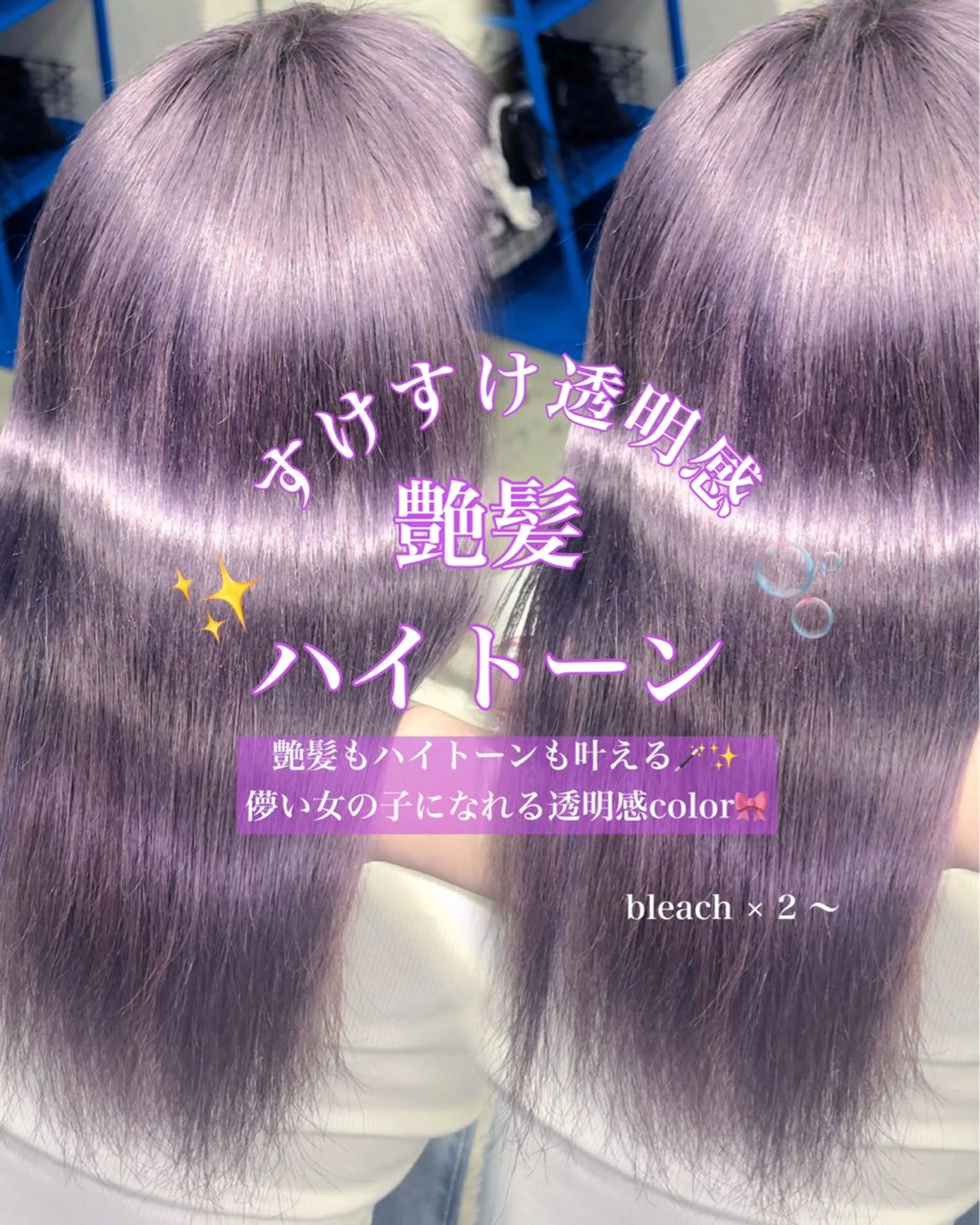 セミロング カラー ハイトーンカラー ヘアカラー 大阪ハイトーン/ ピンク/ かえでのヘアスタイル