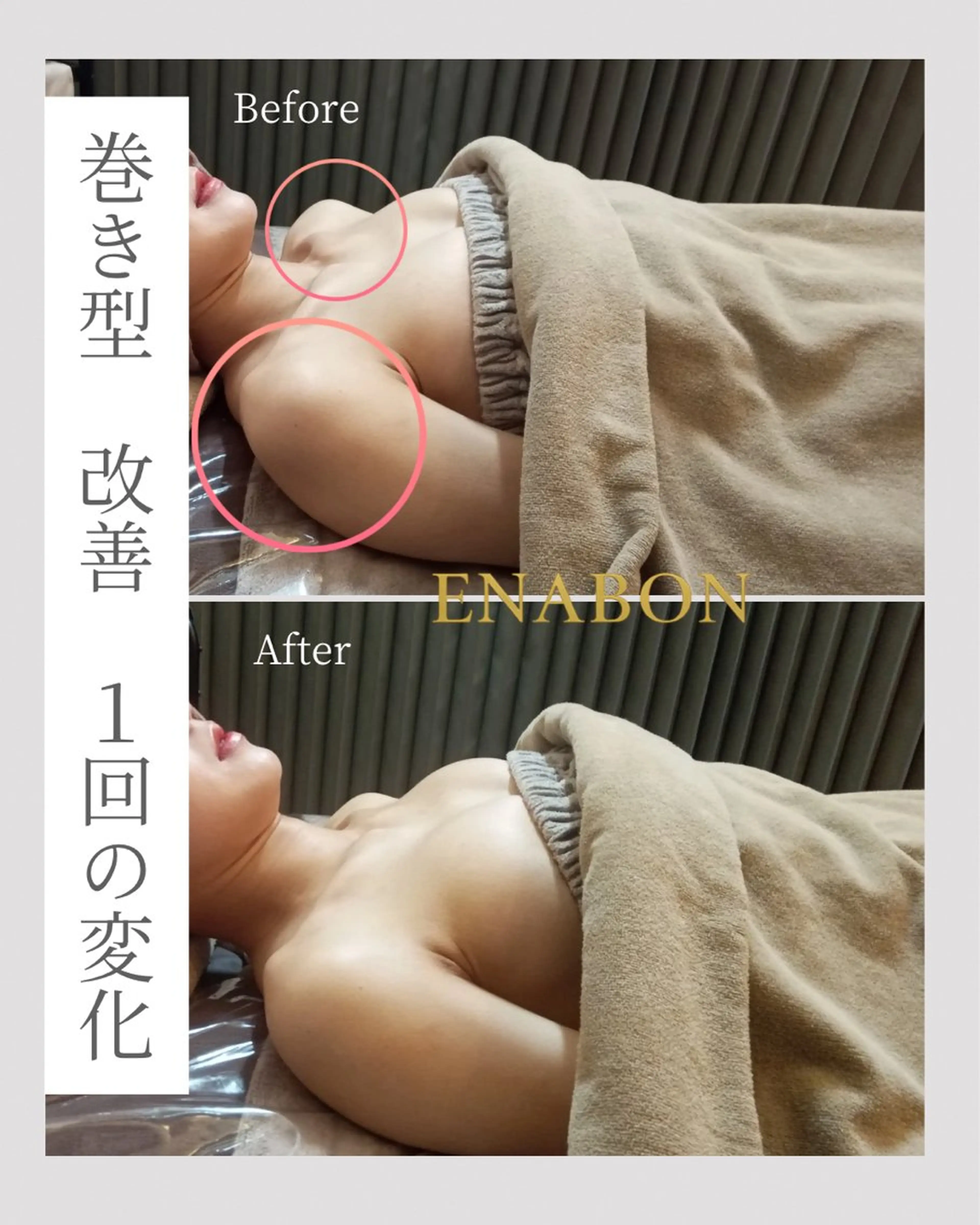 ENABON所属・バストアップサロン ENABON  上野のエステ・リラクイメージ