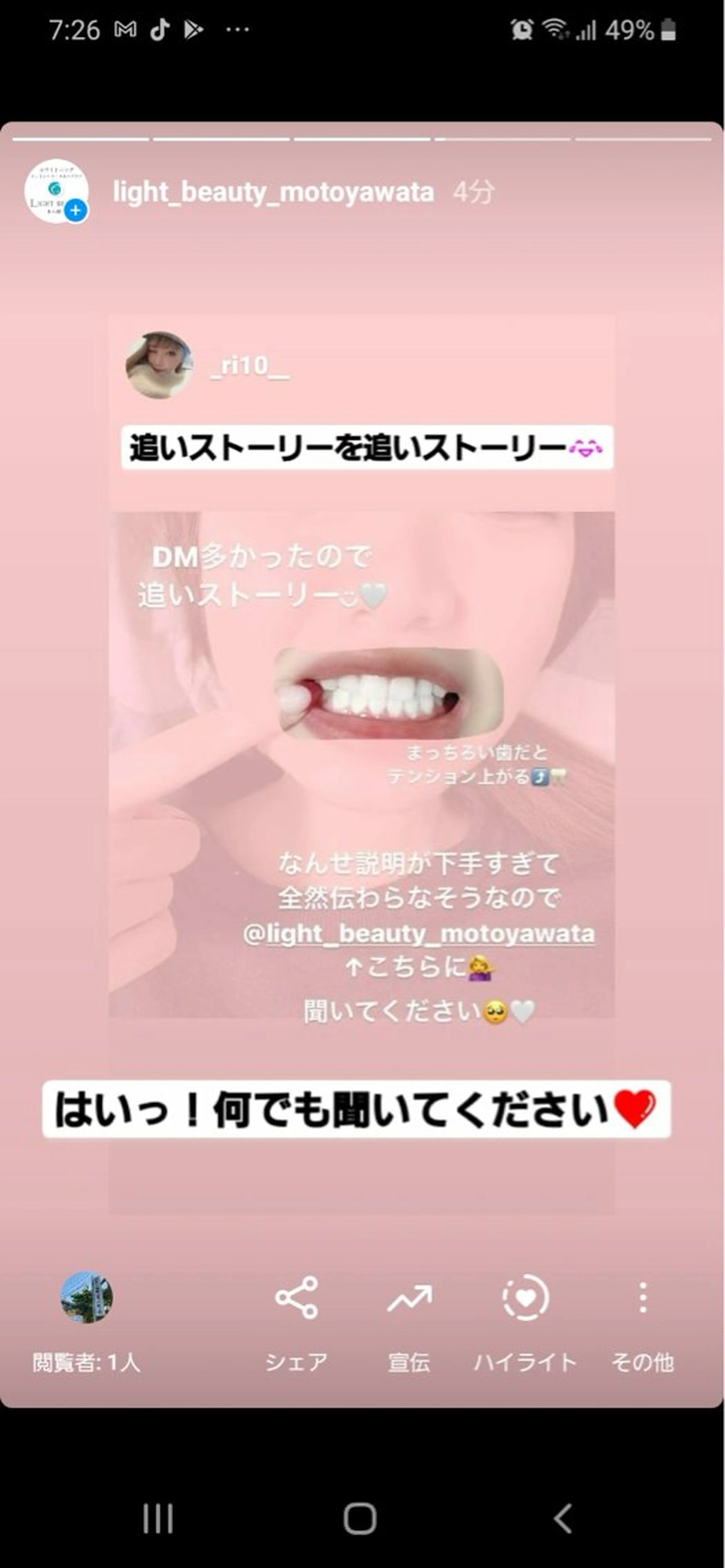 その他 五十嵐 蓮のその他イメージ