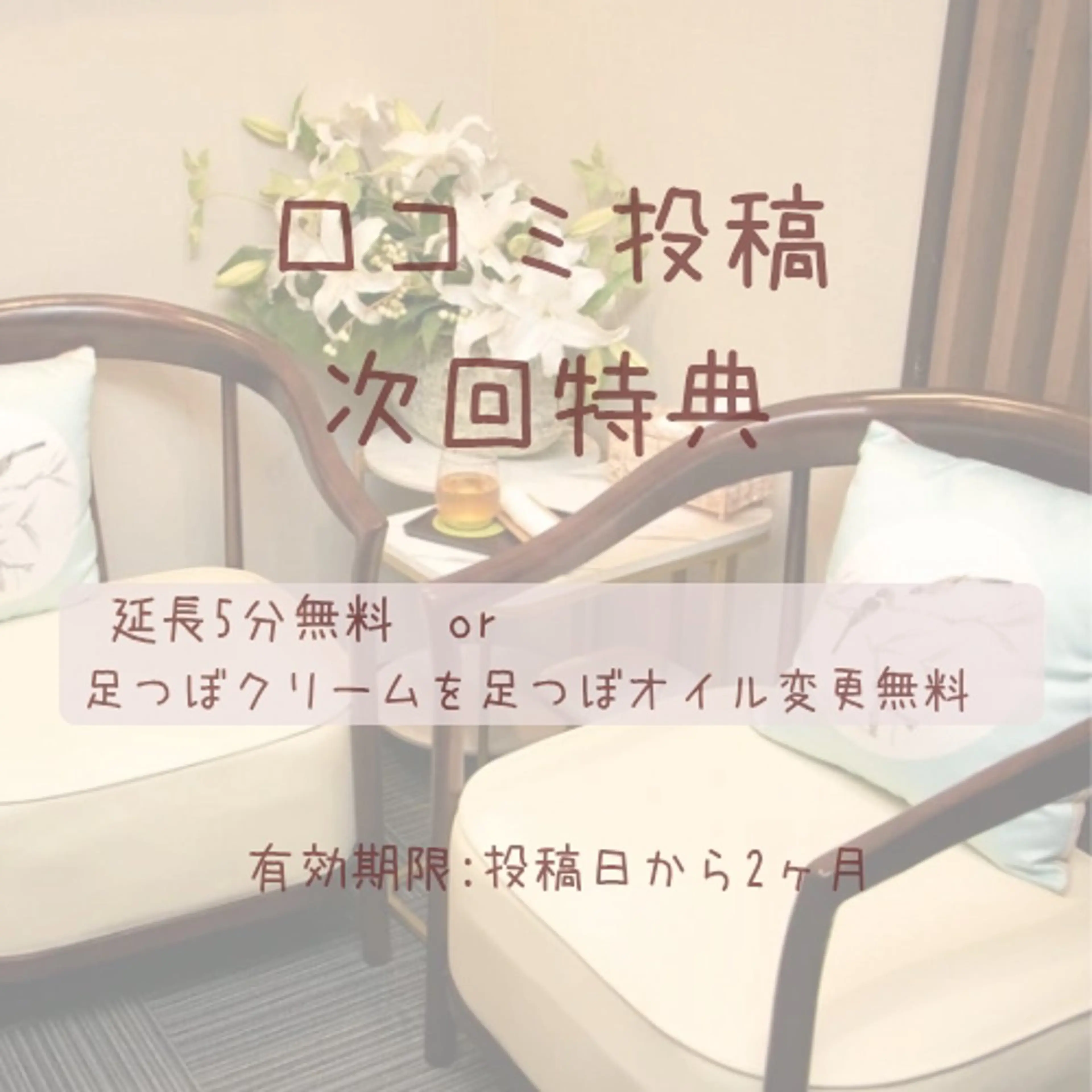 森勇🍀 HIROMIのエステ・リラクイメージ