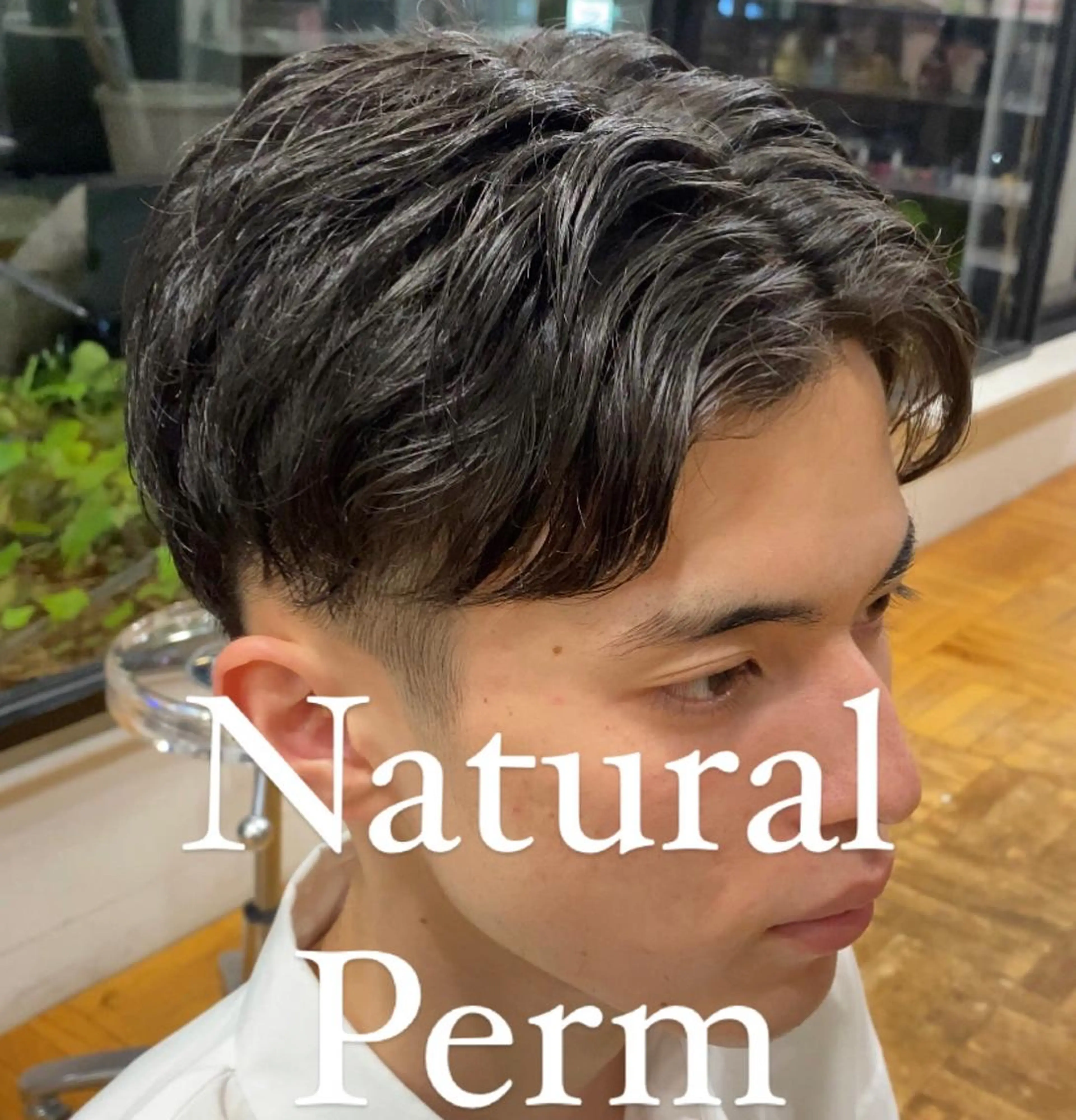 パーマ メンズ ボブ ショート 髪質改善  相澤晃希のヘアスタイル